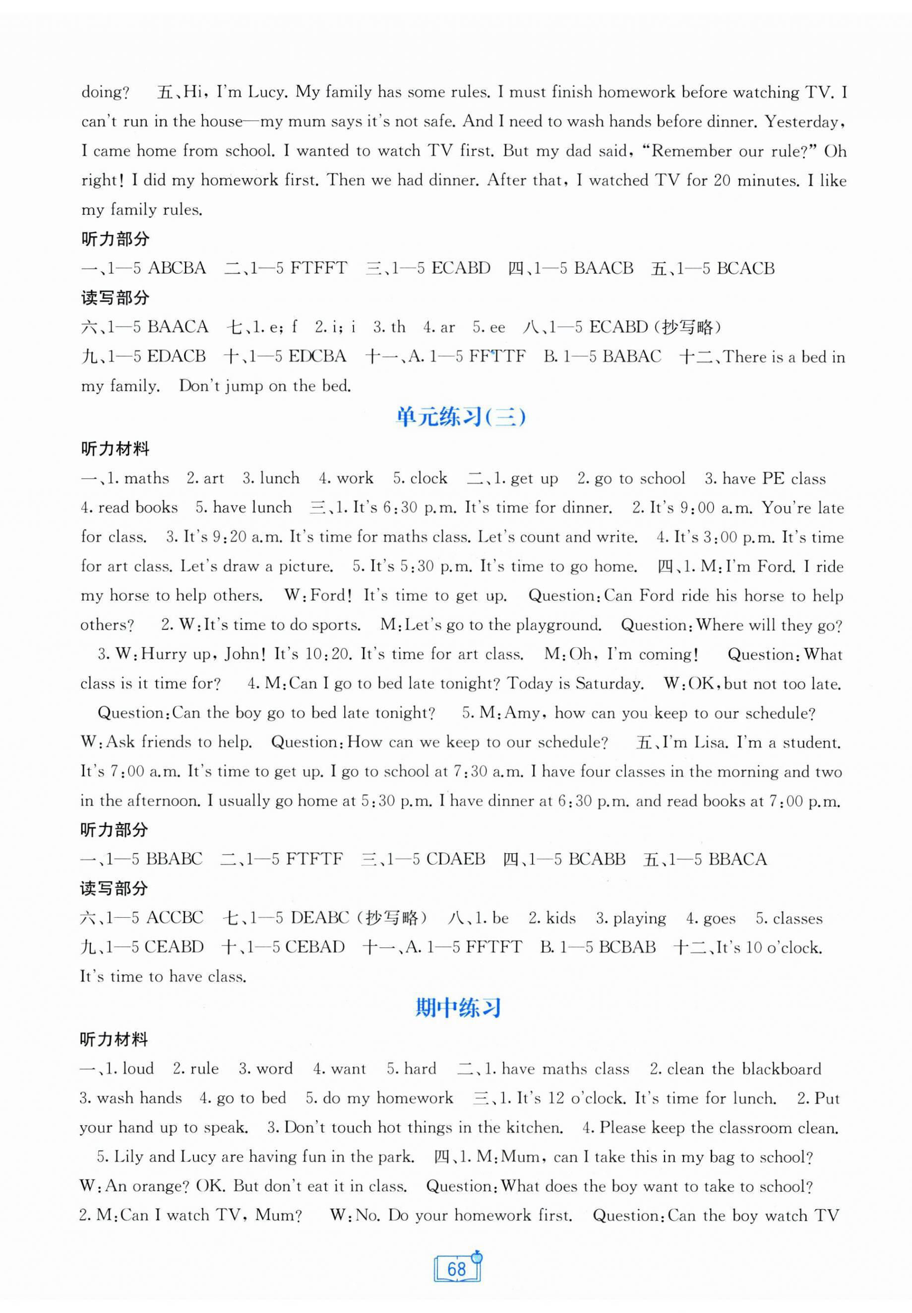 2026年自主学习能力测评单元测试四年级英语下册人教版&nbsp;第2页