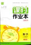 2024年通城學(xué)典課時作業(yè)本八年級數(shù)學(xué)下冊人教版安徽專版