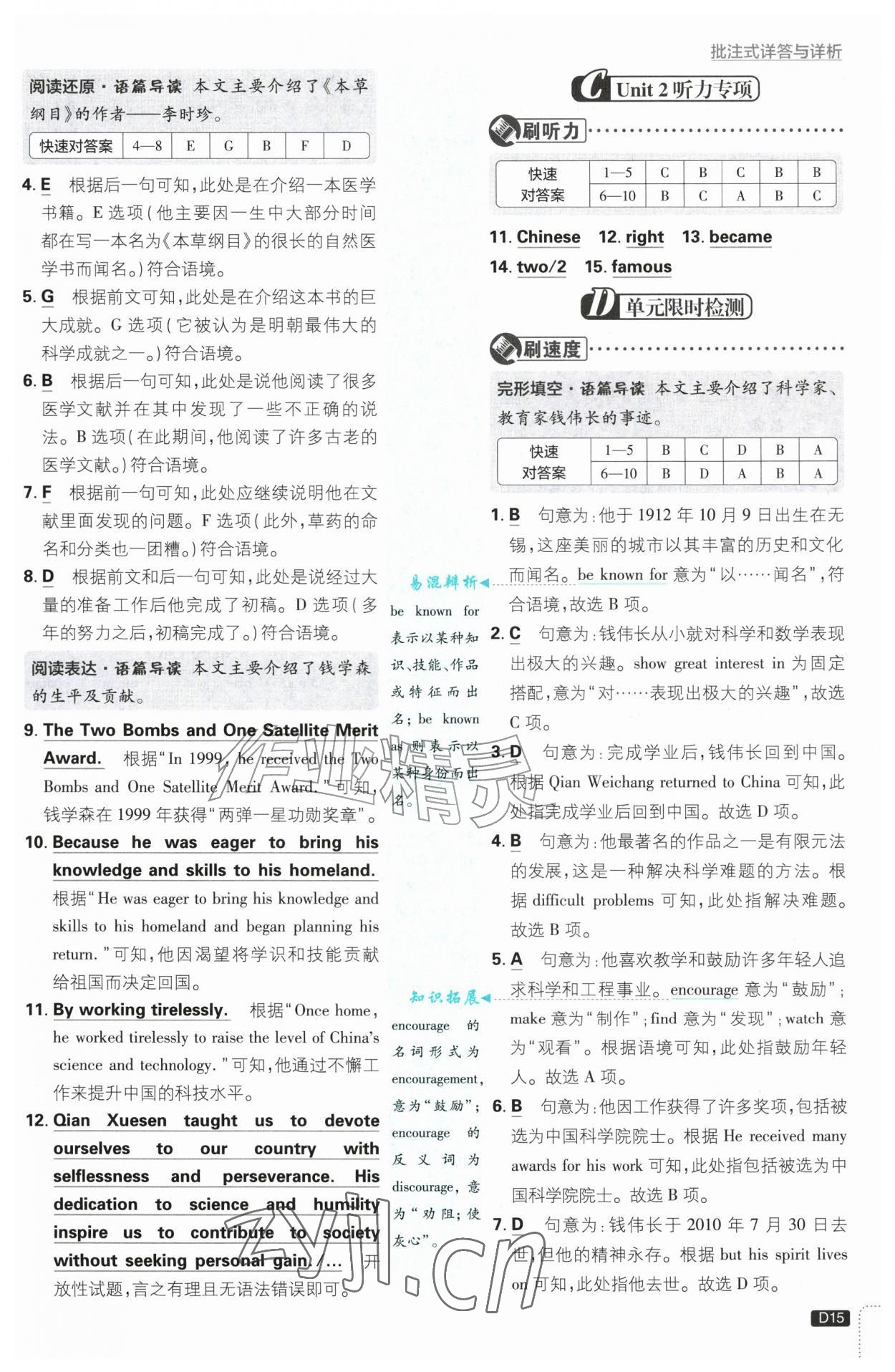 2026年初中必刷题九年级英语上册人教版&nbsp;第15页