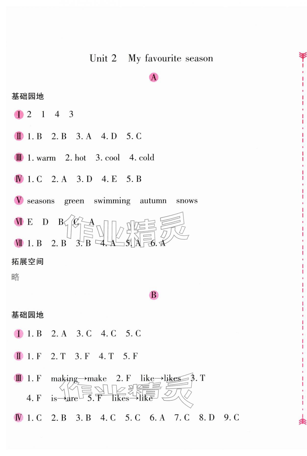2026年新编基础训练五年级英语下册人教版&nbsp;第3页