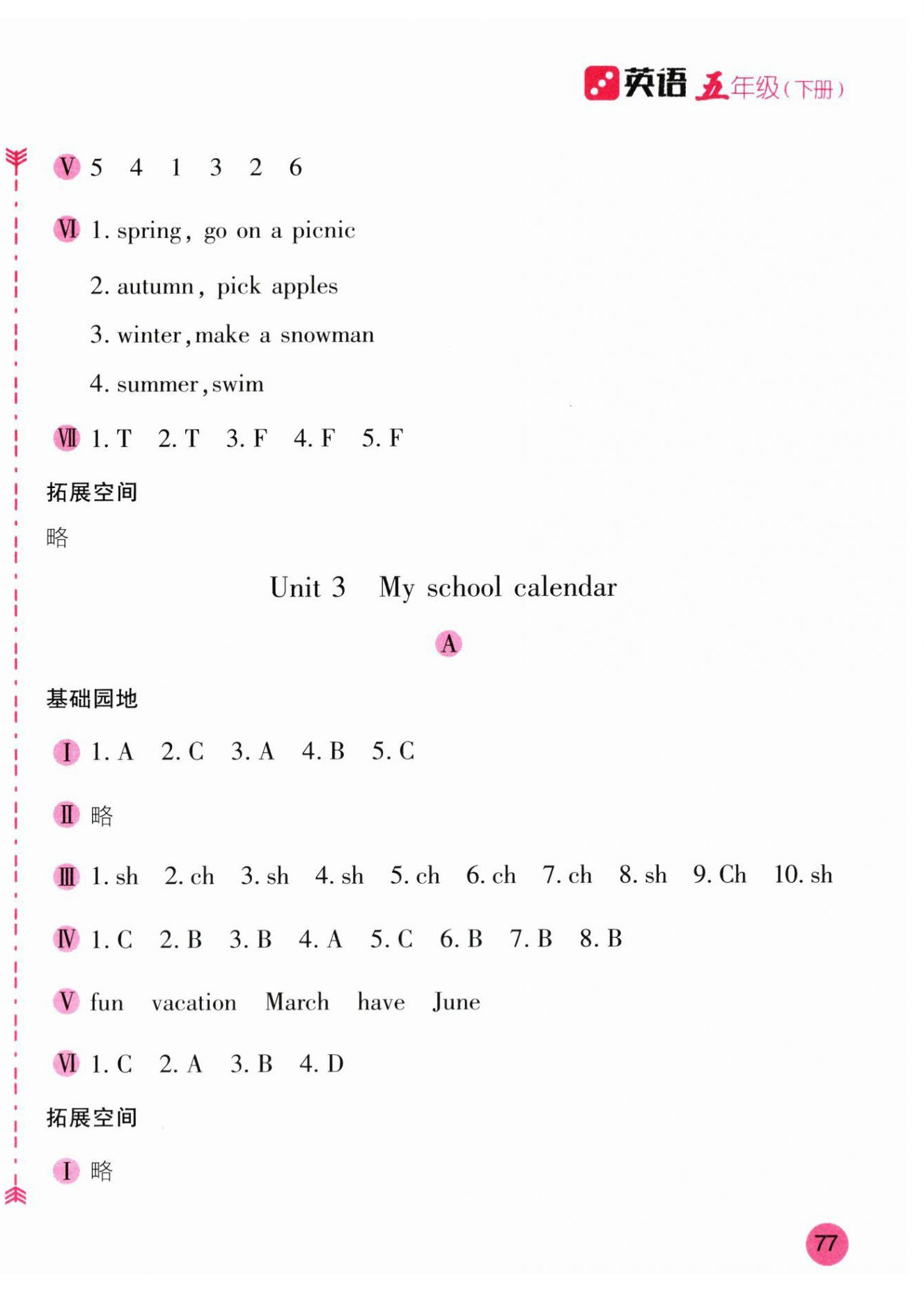 2026年新编基础训练五年级英语下册人教版&nbsp;第4页