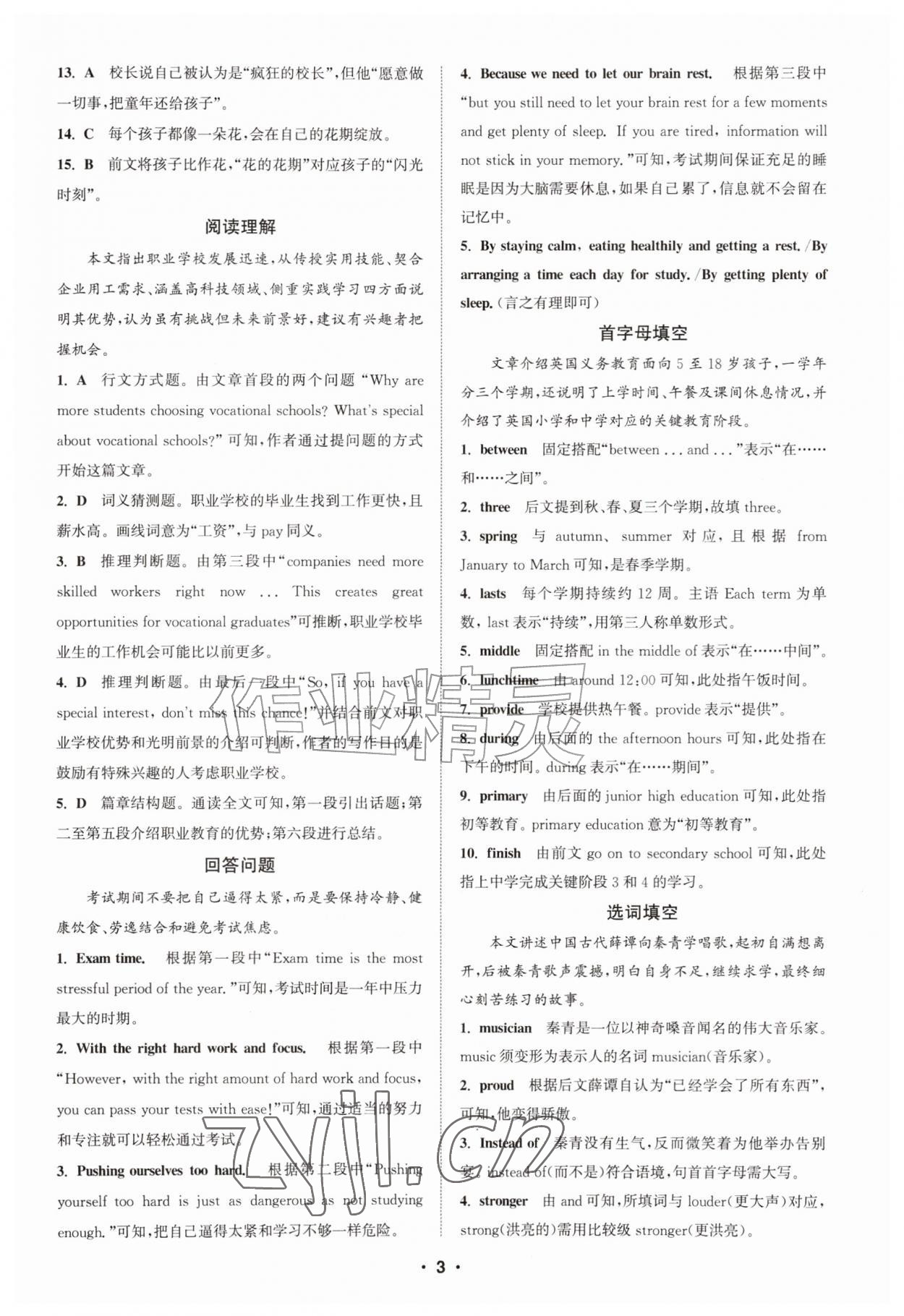 2026年通城学典初中英语阅读组合训练八年级上册江苏专版&nbsp;参考答案第3页