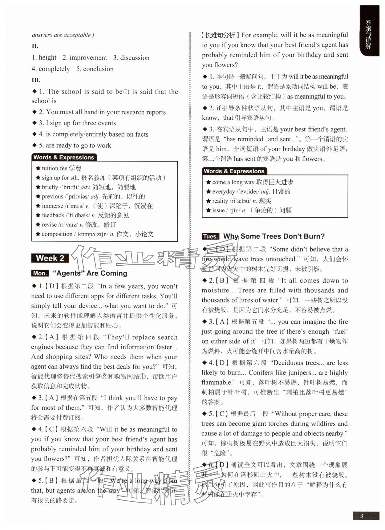 2025年初中英语时文阅读八年级&nbsp;第3页