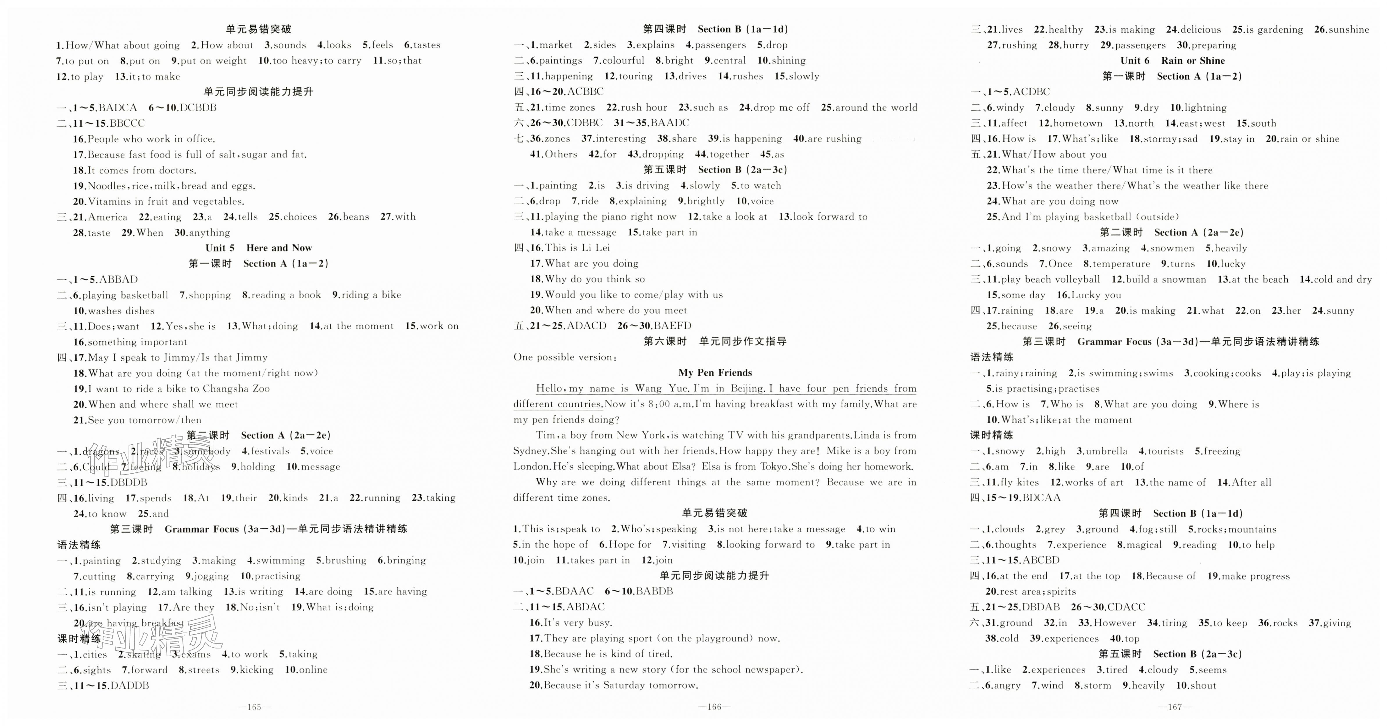 2026年原创新课堂七年级英语下册人教版&nbsp;第3页