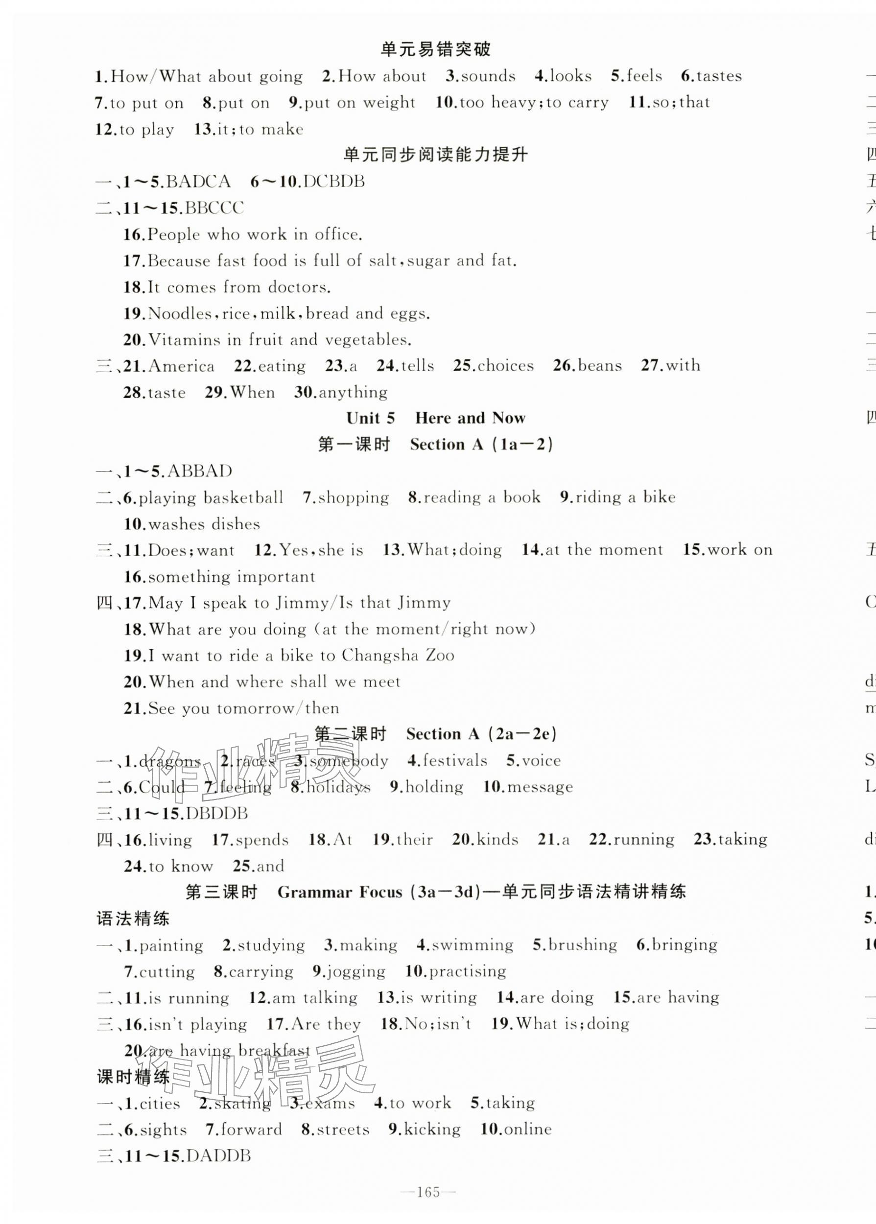 2026年原创新课堂七年级英语下册人教版&nbsp;第7页