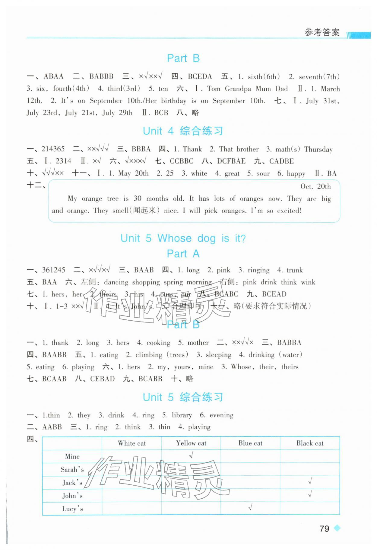 2026年课时特训五年级英语下册人教版&nbsp;第3页