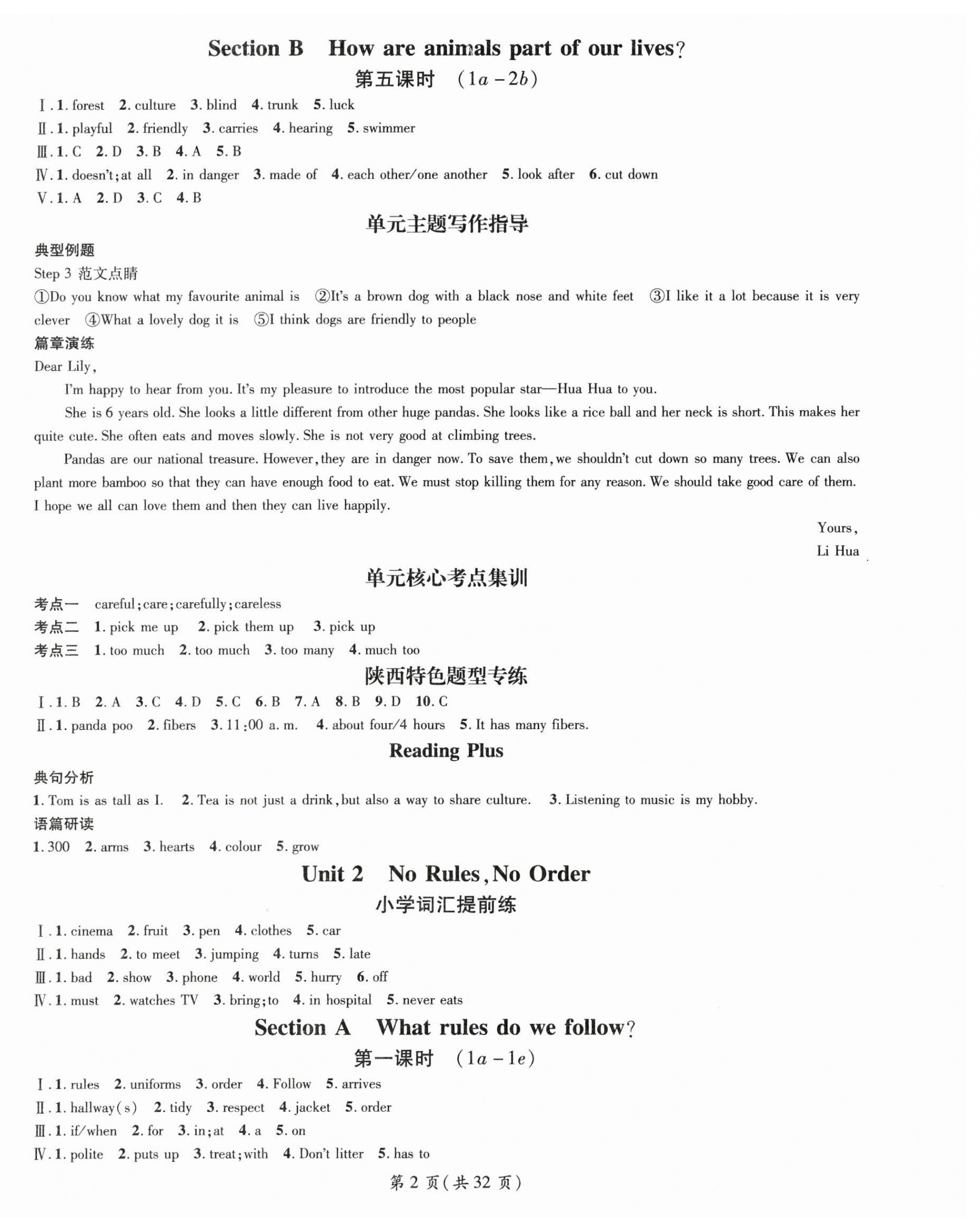 2026年名师测控七年级英语下册人教版陕西专版&nbsp;第2页