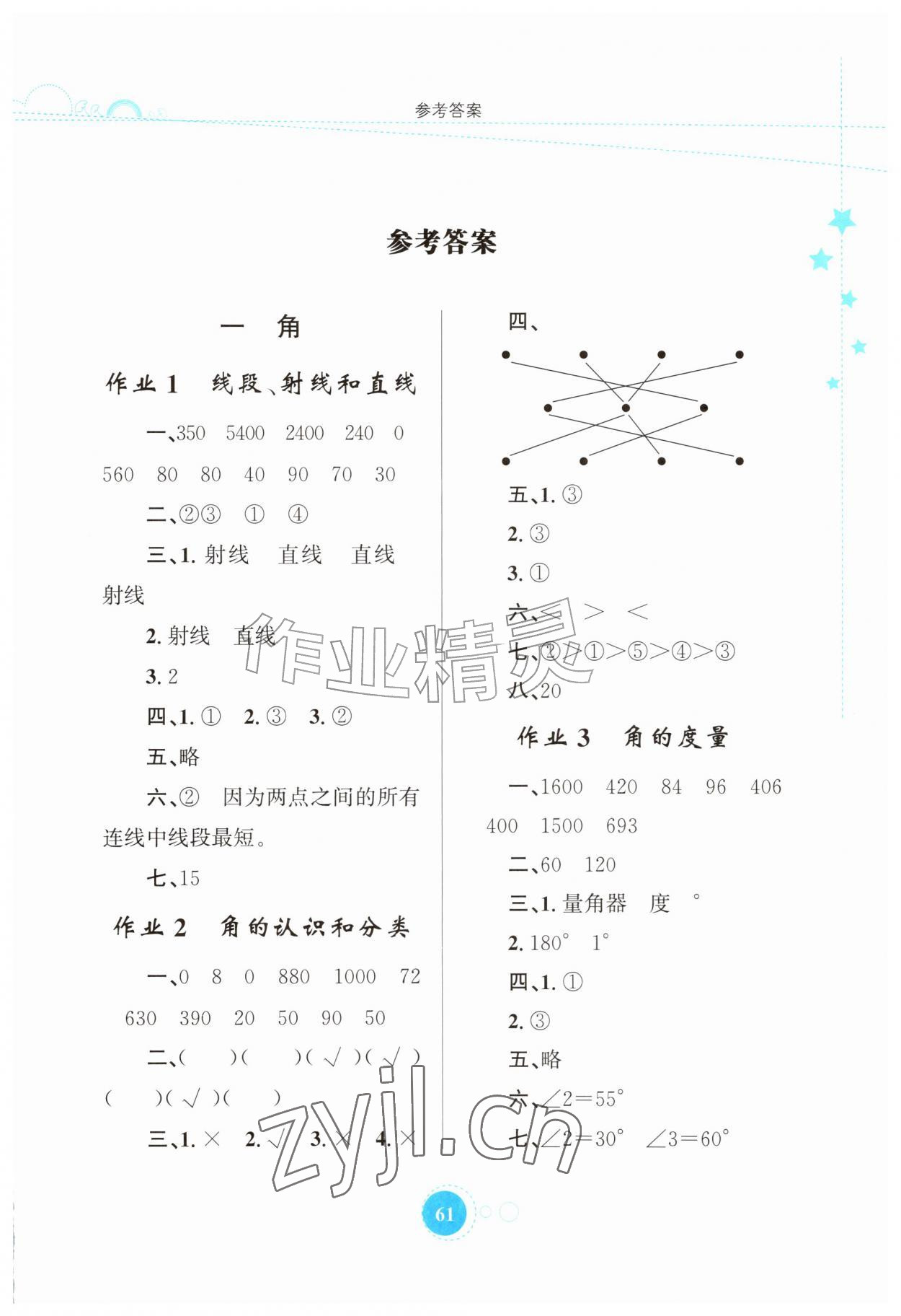 2026年暑假园地知识出版社三年级数学苏教版&nbsp;第1页
