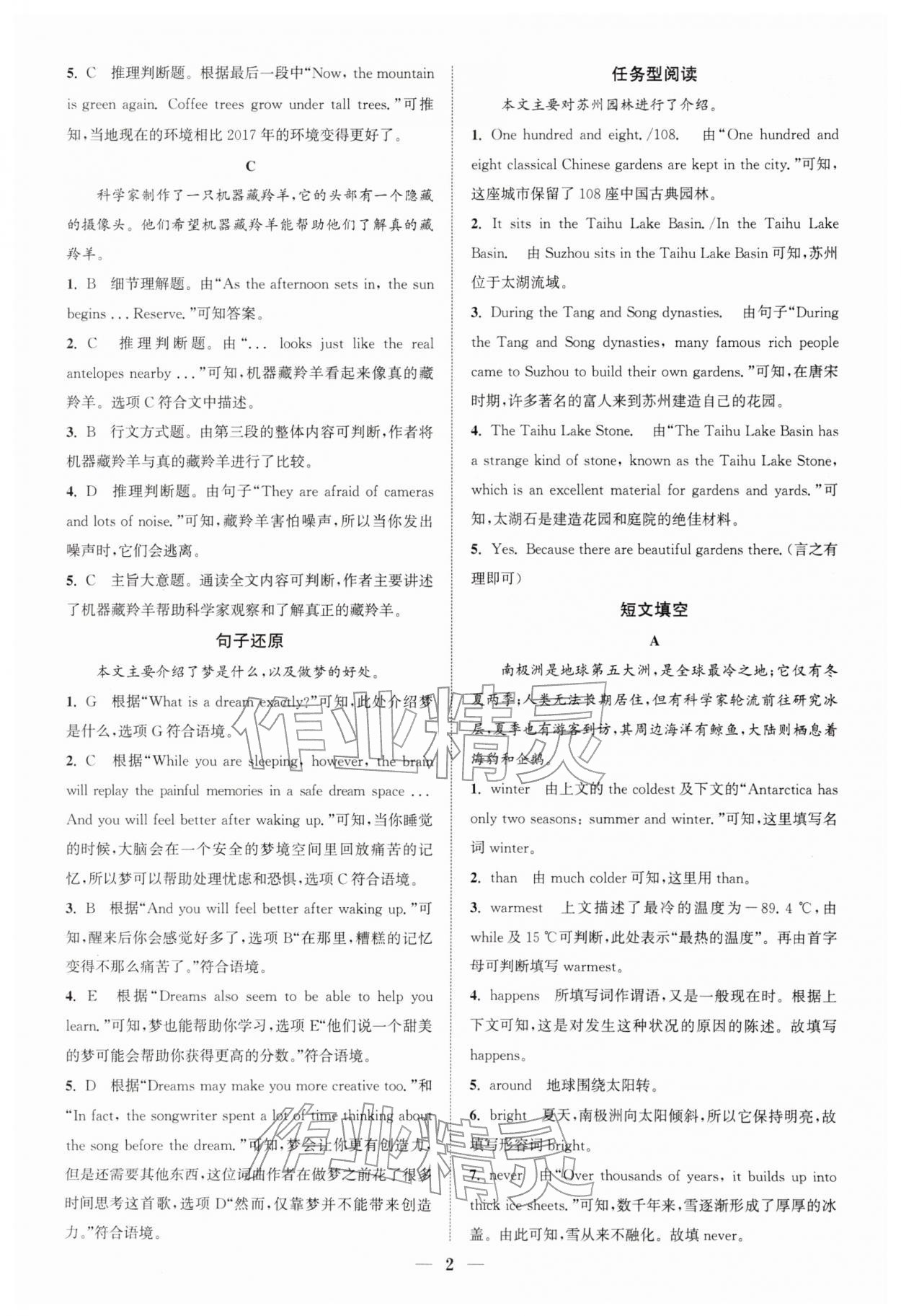 2026年通城学典组合训练八年级英语下册江苏专版&nbsp;第2页