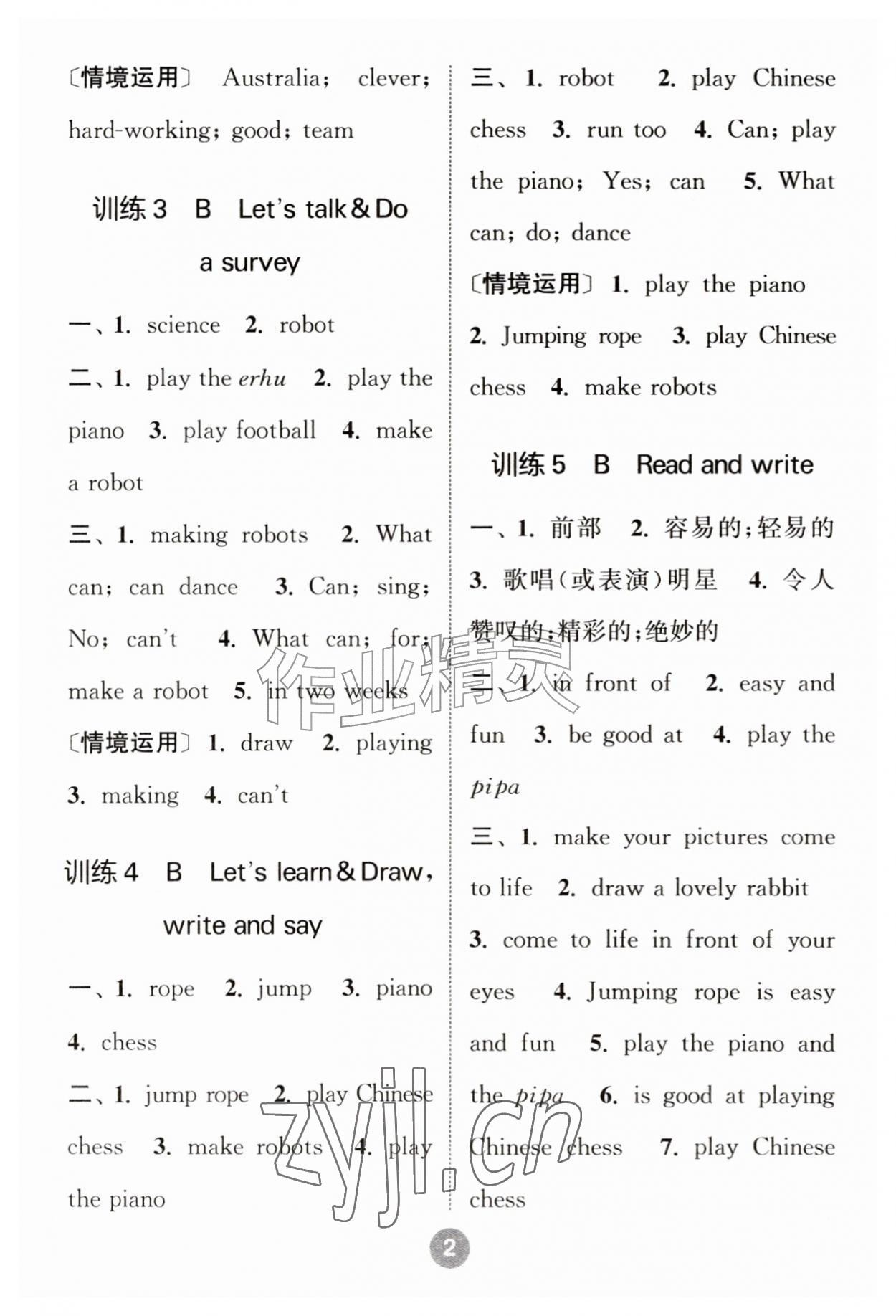 2026年默写10分钟五年级英语上册人教版&nbsp;第2页