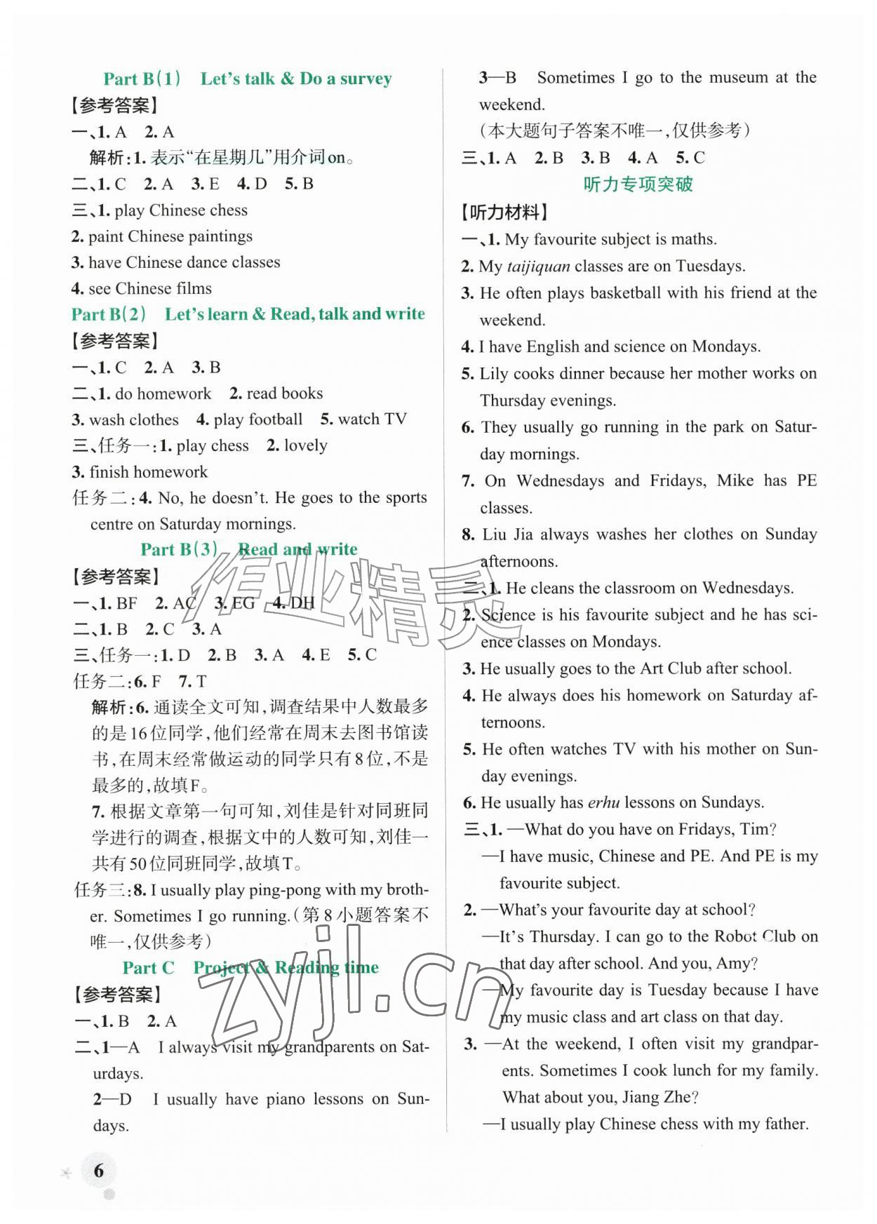 2026年绿卡小学作业本五年级英语上册人教版浙江专版&nbsp;参考答案第6页