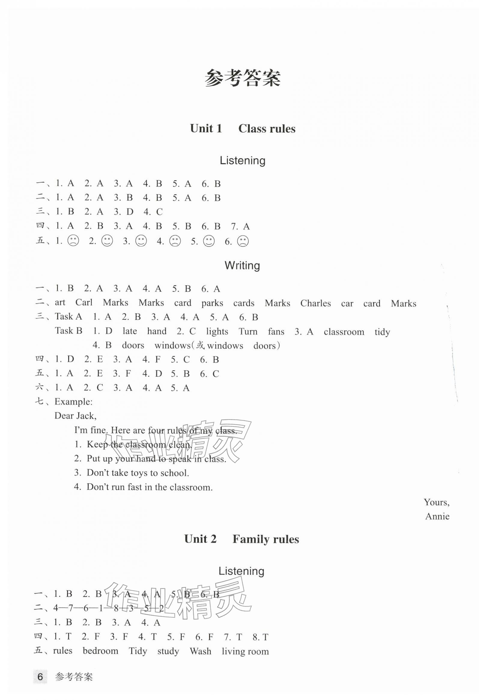 2026年巩固与提高浙江教育出版社四年级英语下册人教版&nbsp;参考答案第1页