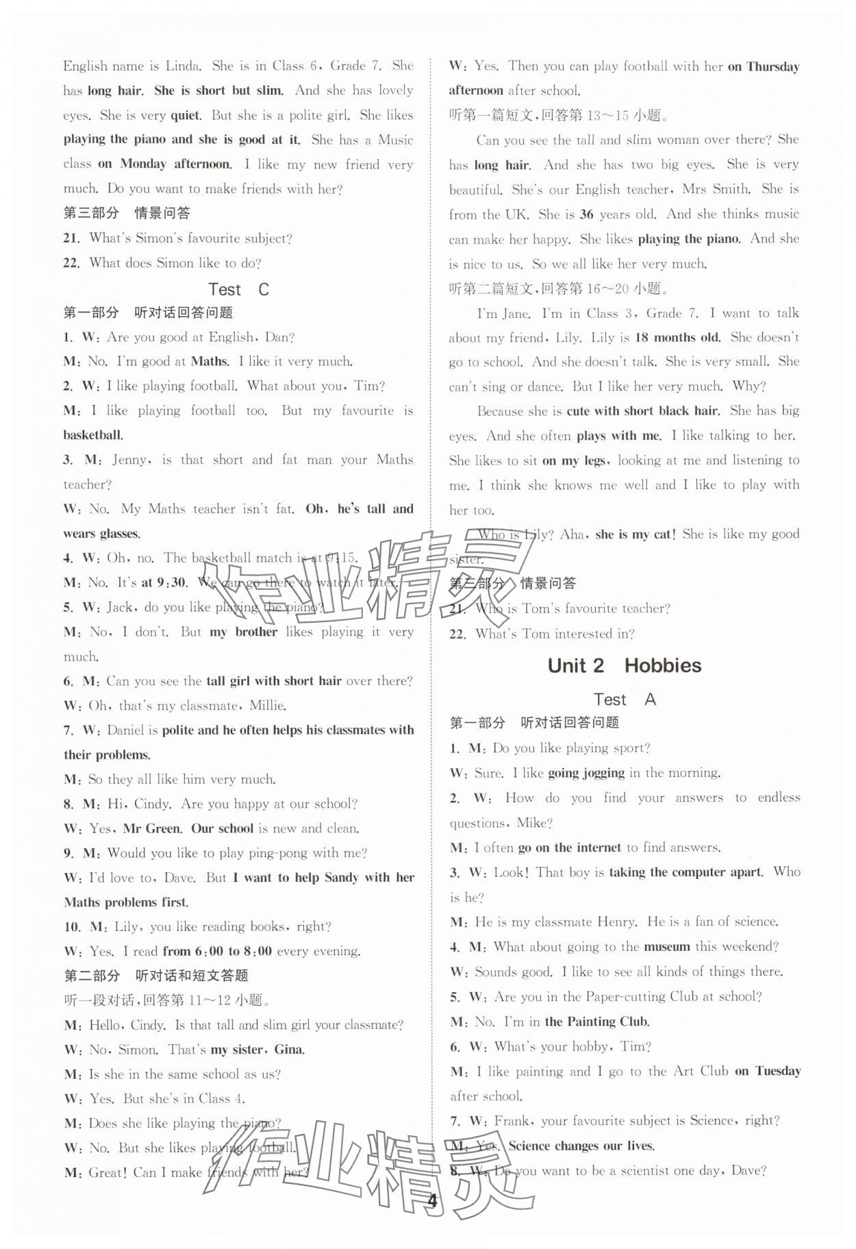 2025年初中英语听力与阅读浙江教育出版社七年级英语上册译林版&nbsp;第4页