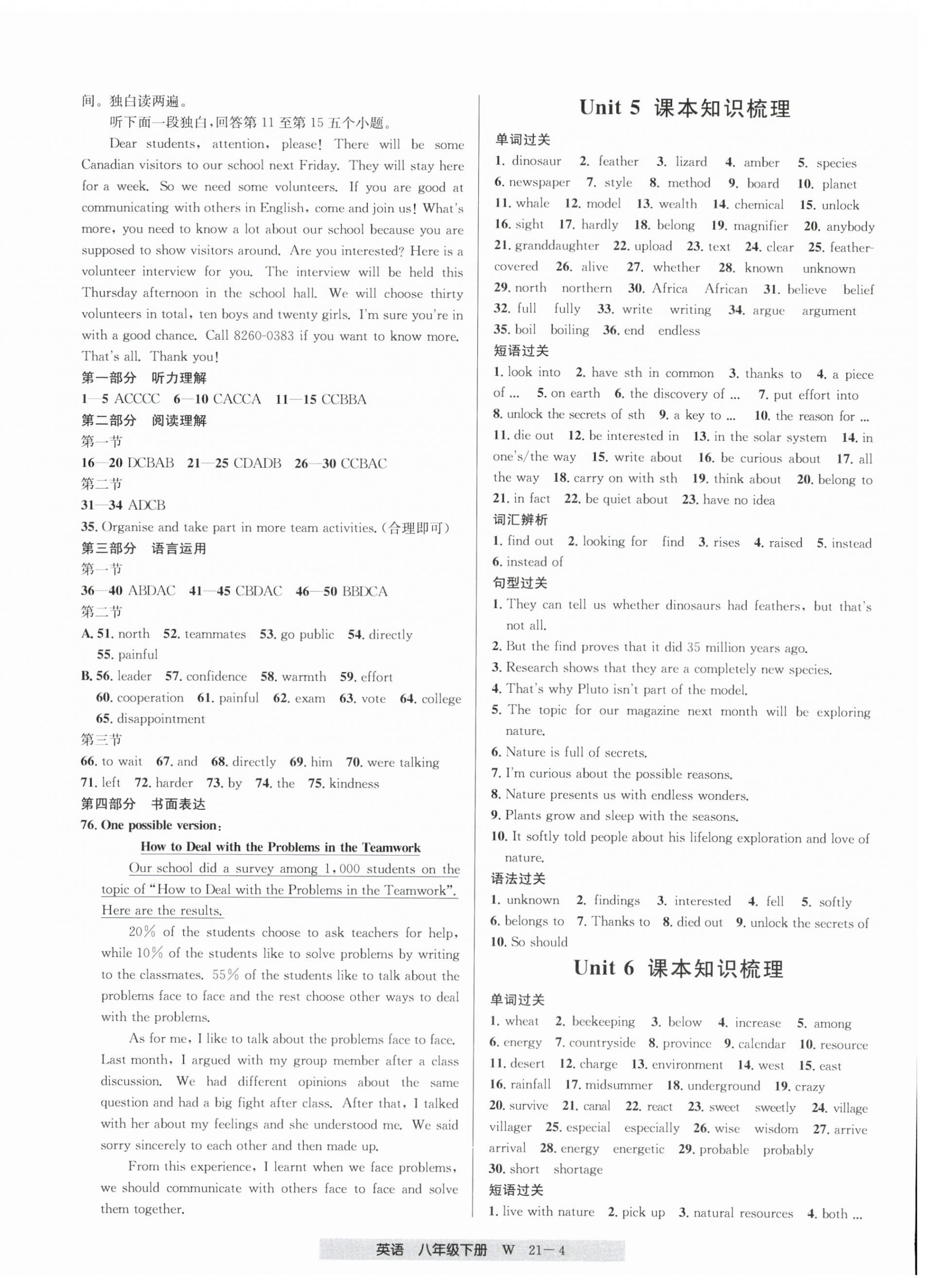 2026年期末直通车八年级英语下册外研版&nbsp;第4页