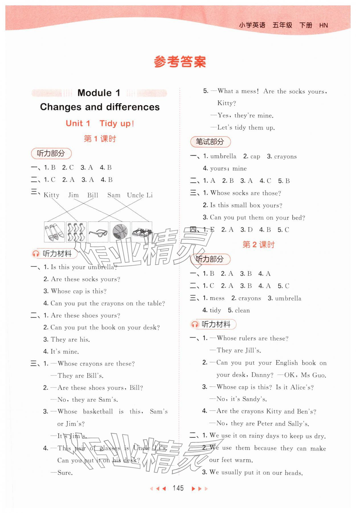 2026年53天天练五年级英语下册沪教版&nbsp;第3页