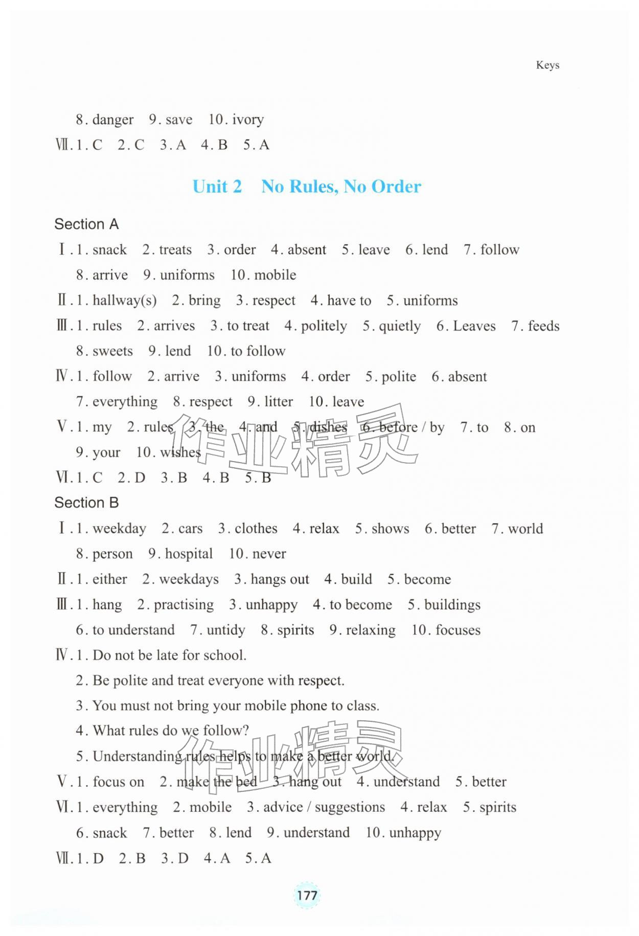 2026年初中英语词汇学习手册七年级下册人教版&nbsp;参考答案第2页
