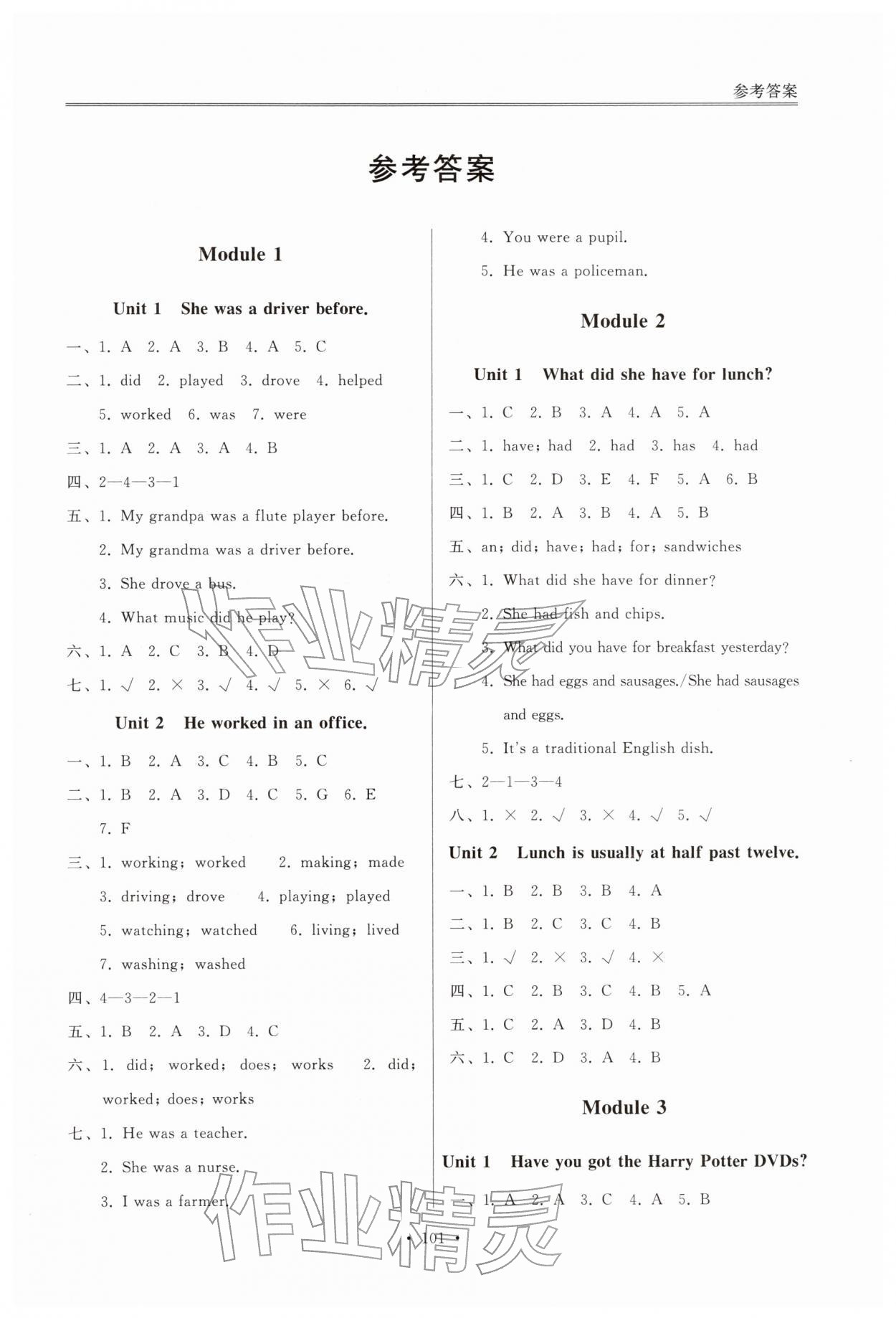2026年小学同步练习册五年级英语下册外研版一年级起点山东专用&nbsp;第1页