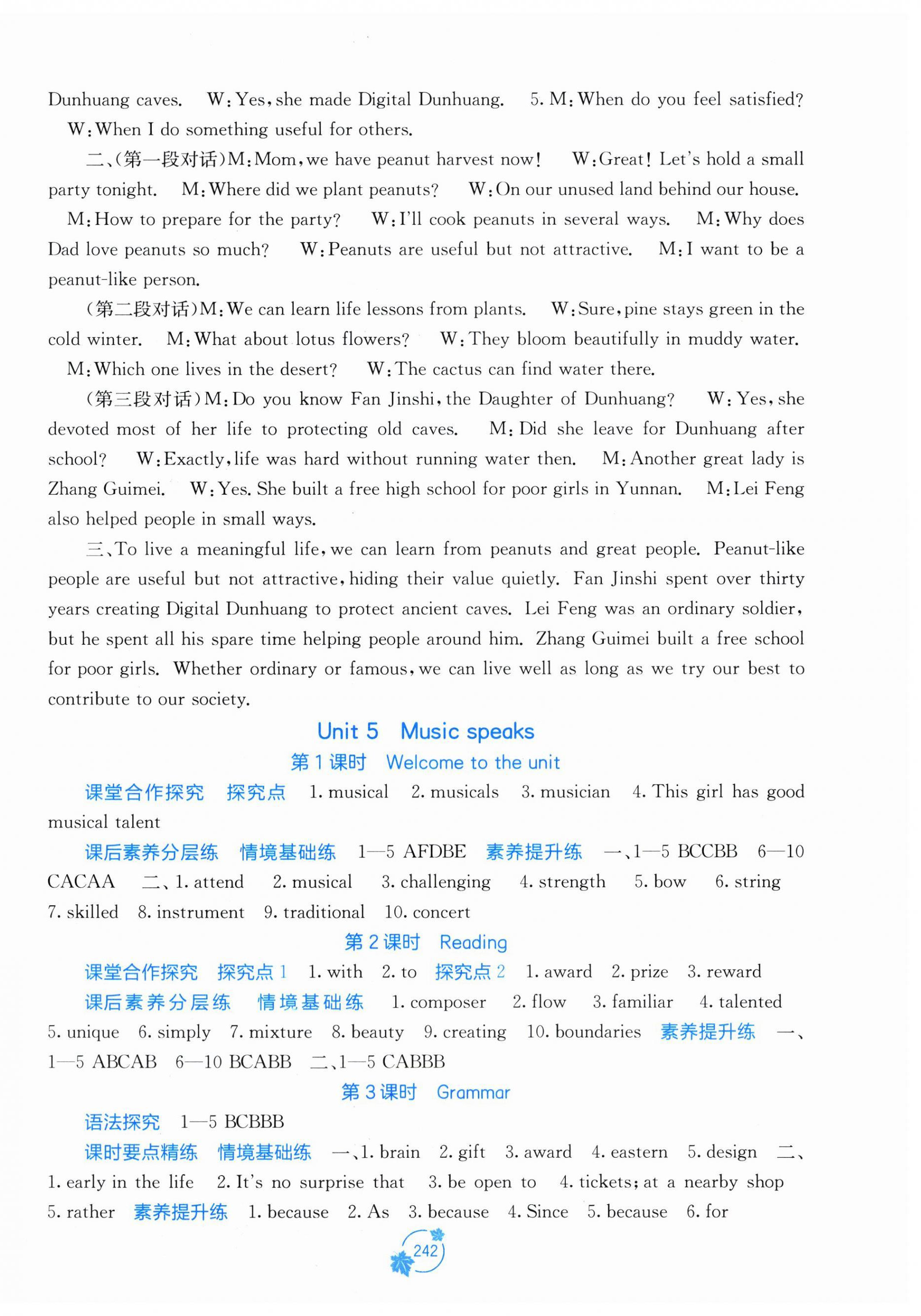 2026年自主学习能力测评九年级英语上册译林版&nbsp;第8页