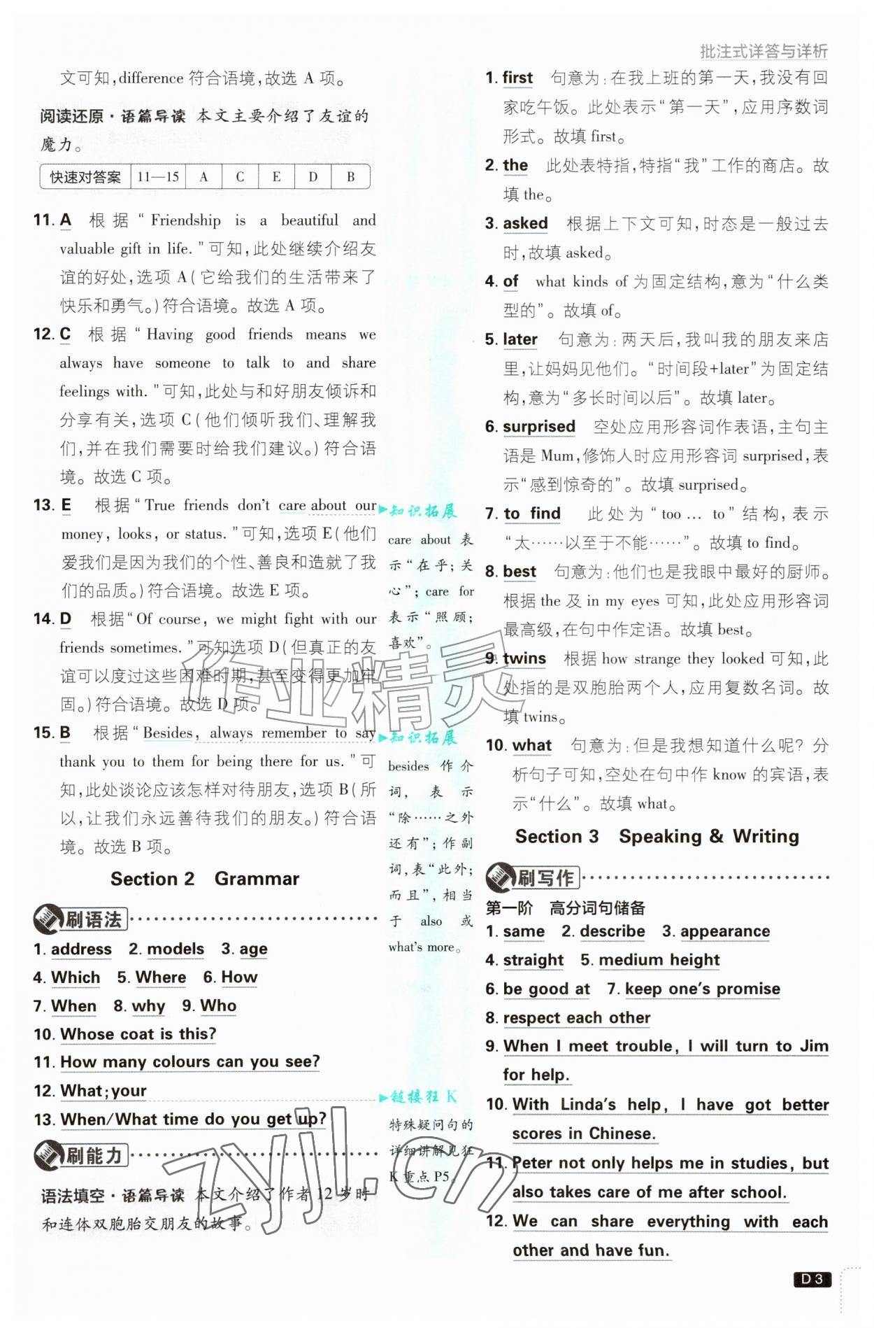 2026年初中必刷题七年级英语上册沪教版&nbsp;第3页