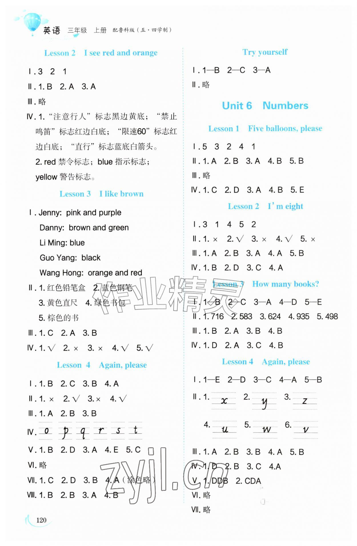 2026年同步练习册山东科学技术出版社三年级英语上册鲁科版五四制&nbsp;第4页