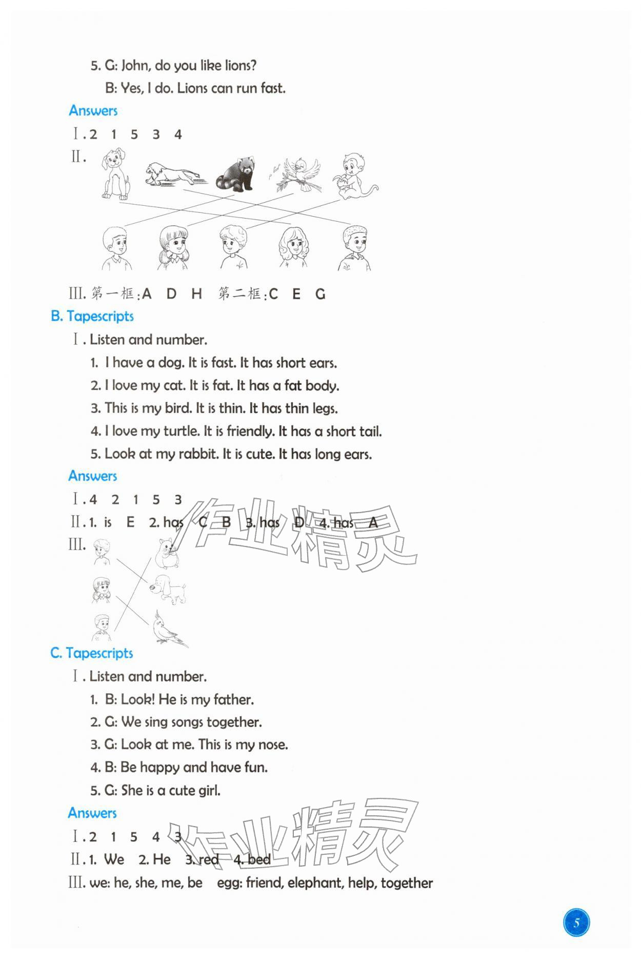 2026年学能评价三年级英语下册人教版&nbsp;参考答案第5页