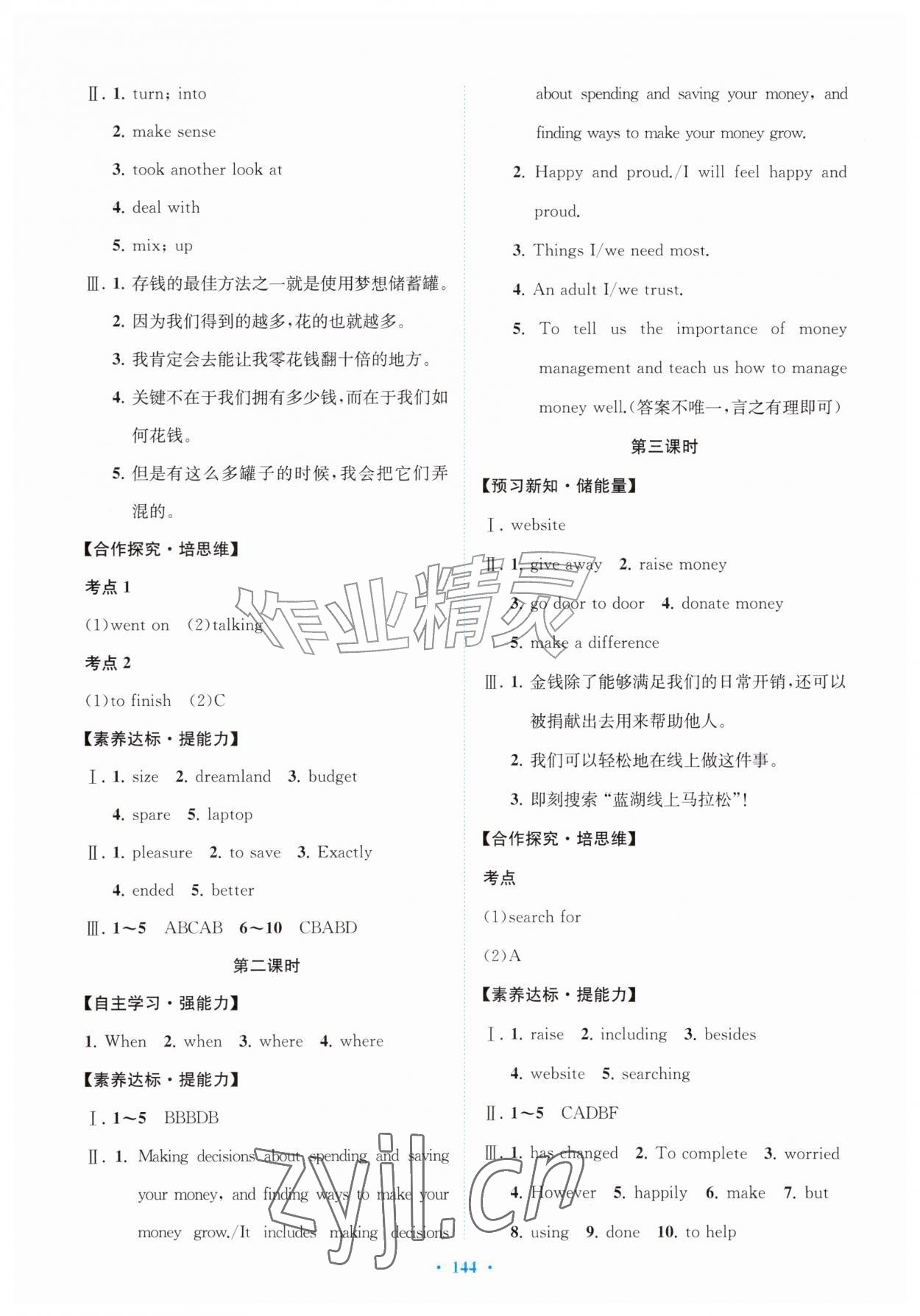 2026年同步导学与优化训练九年级英语上册外研版&nbsp;第4页