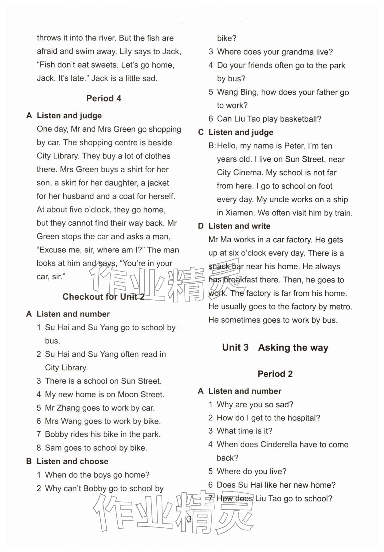 2026年课课练江苏五年级英语下册译林版培优版&nbsp;参考答案第3页