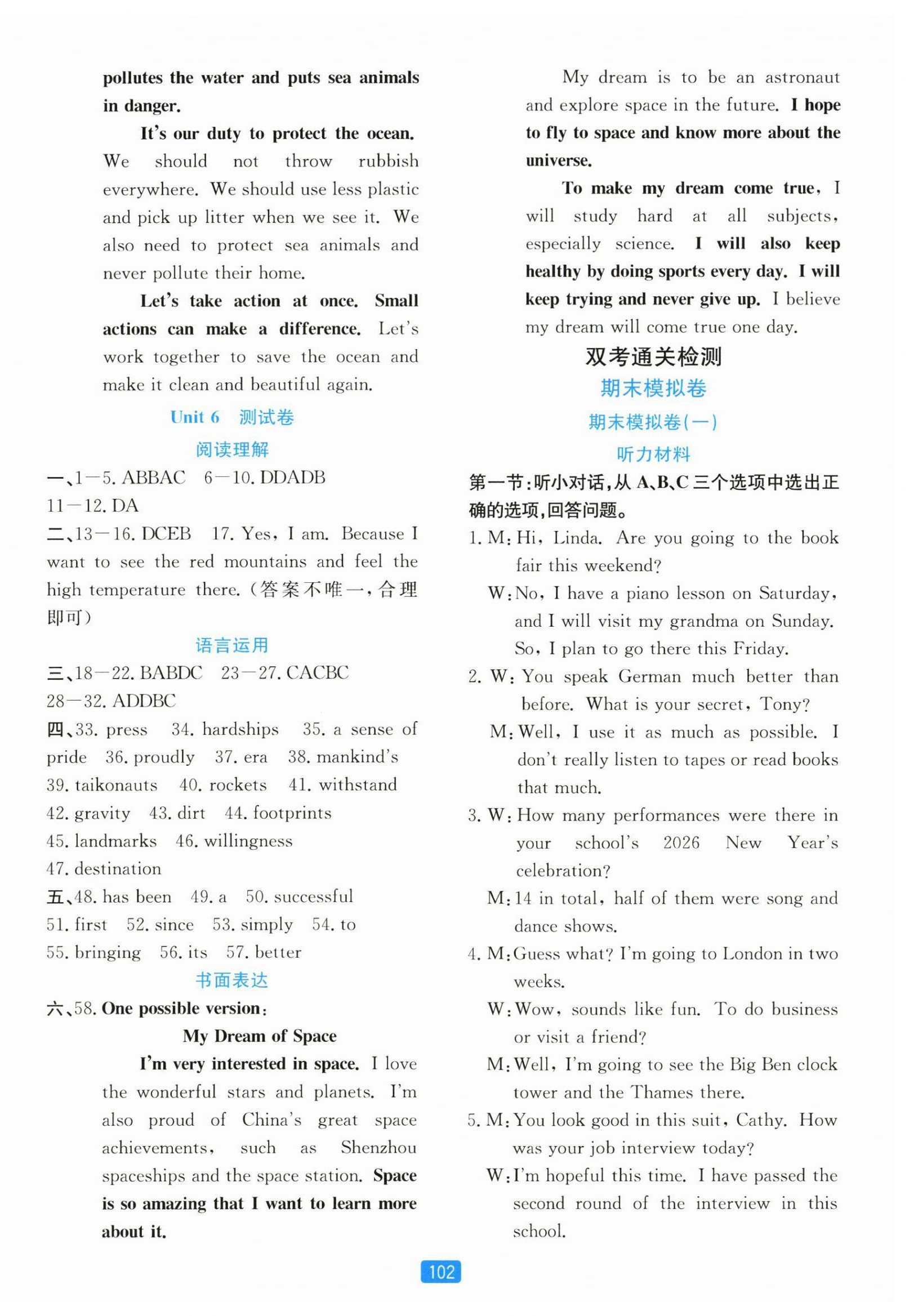 2026年初中全程阶段测评卷九年级英语全一册外研版&nbsp;第6页