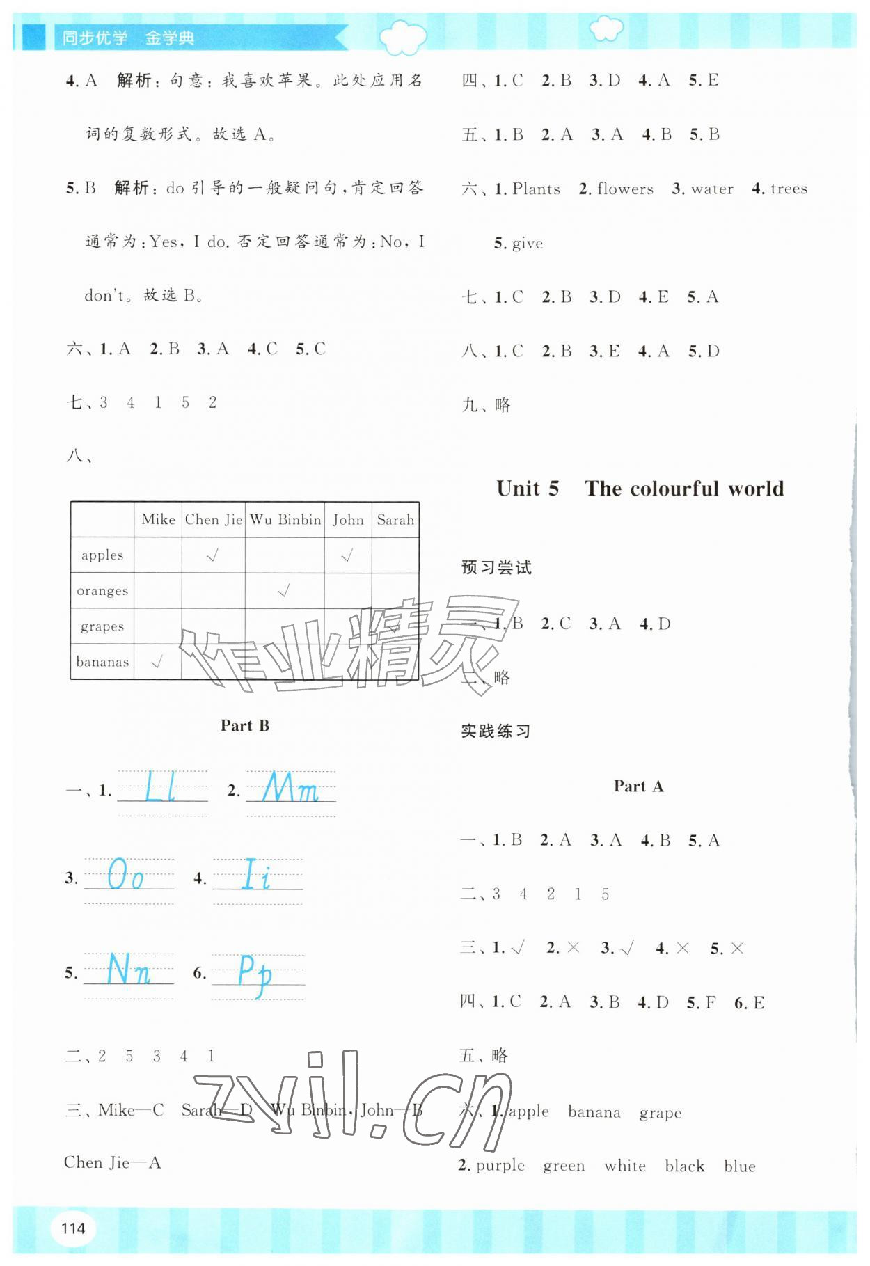 2026年同步优学金学典三年级英语上册人教版&nbsp;第5页