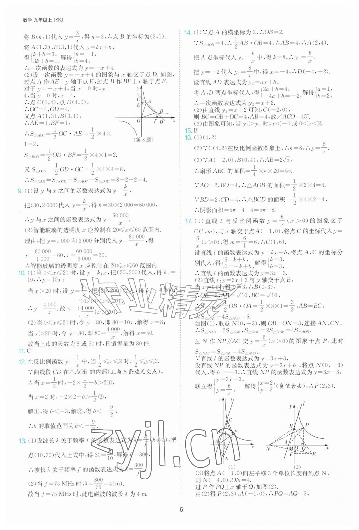 2026年1课3练单元达标测试九年级数学上册苏科版&nbsp;第6页