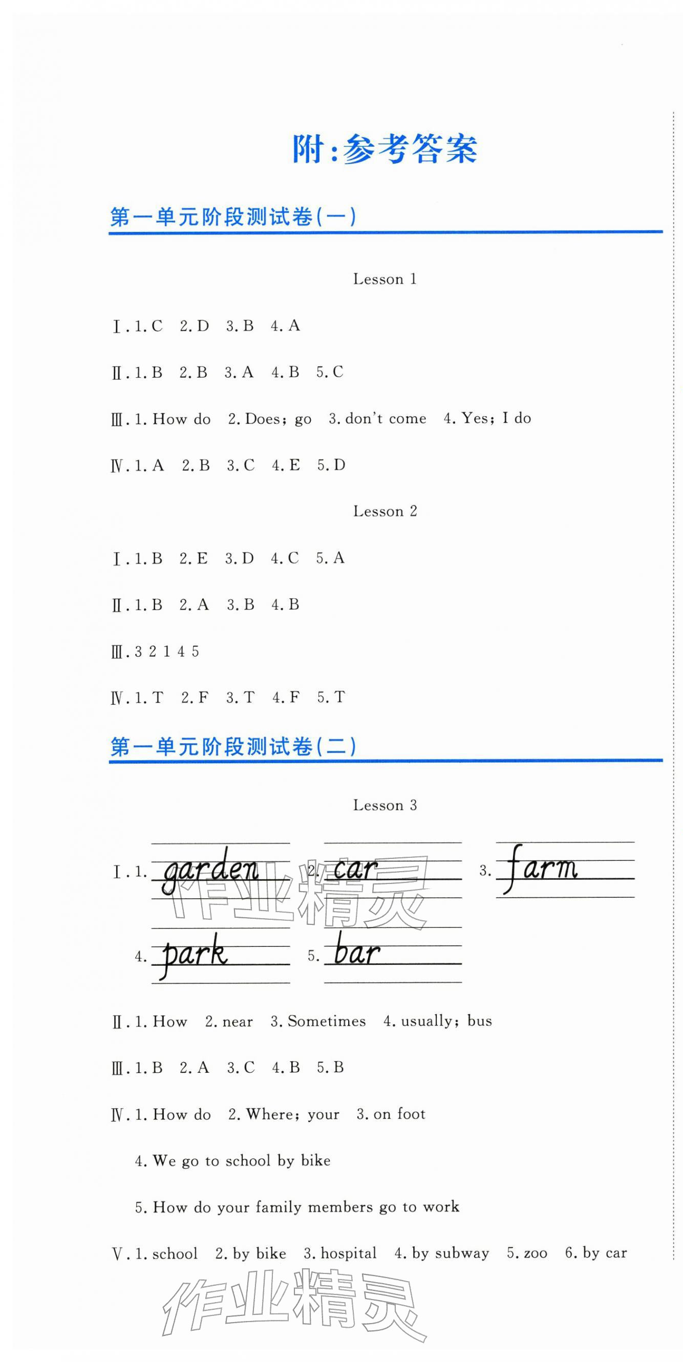 2026年提分教练四年级英语下册人教精通版&nbsp;第1页