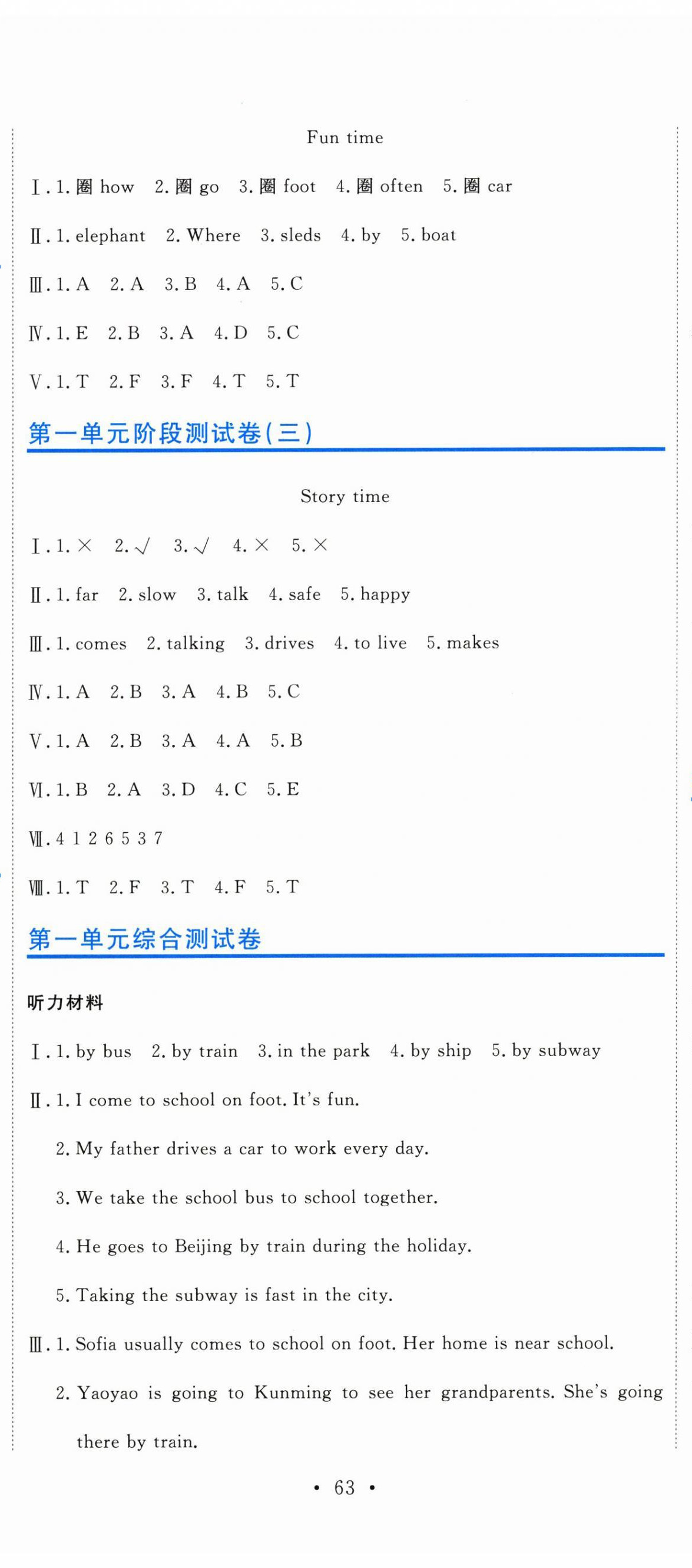 2026年提分教练四年级英语下册人教精通版&nbsp;第2页