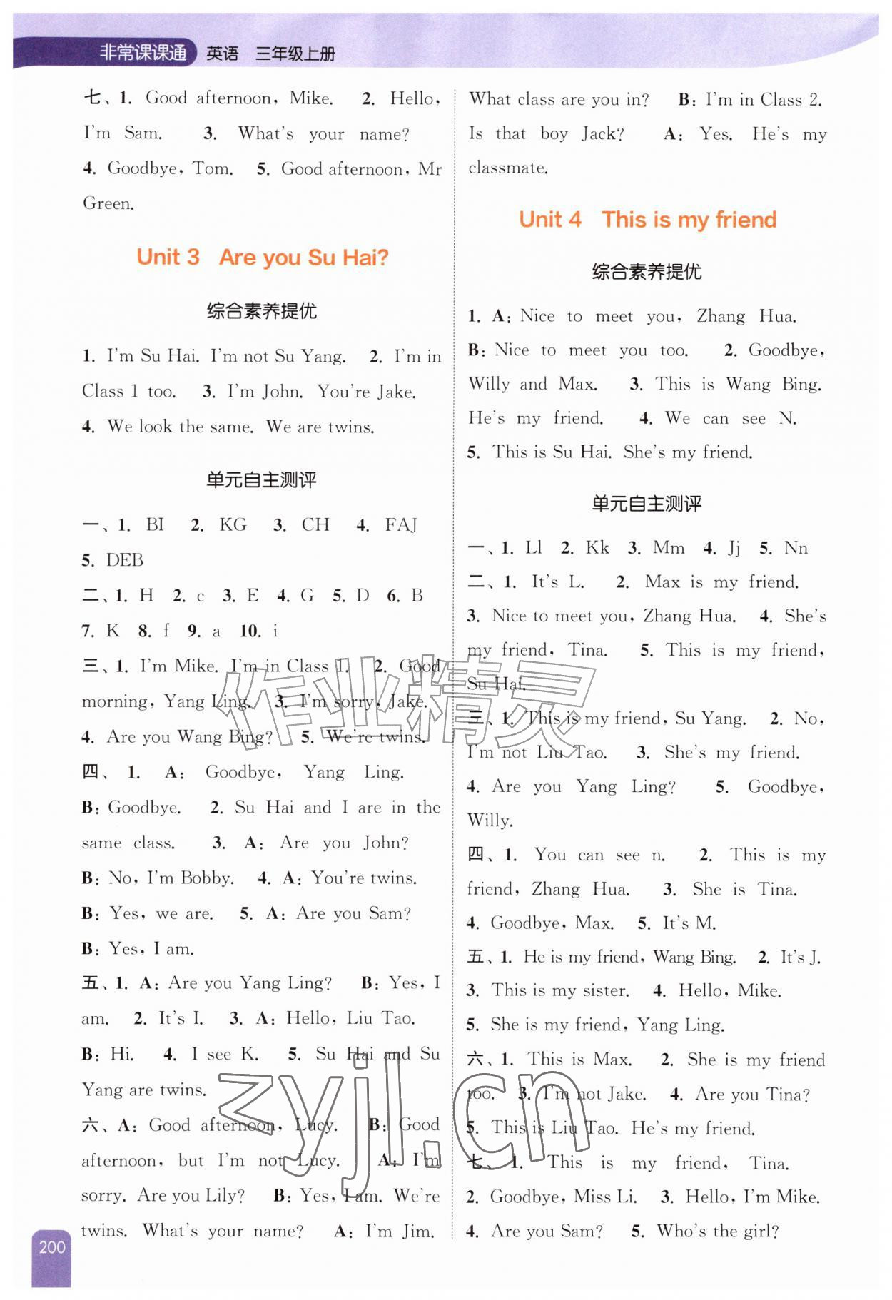 2026年通城学典非常课课通三年级英语上册译林版&nbsp;第2页