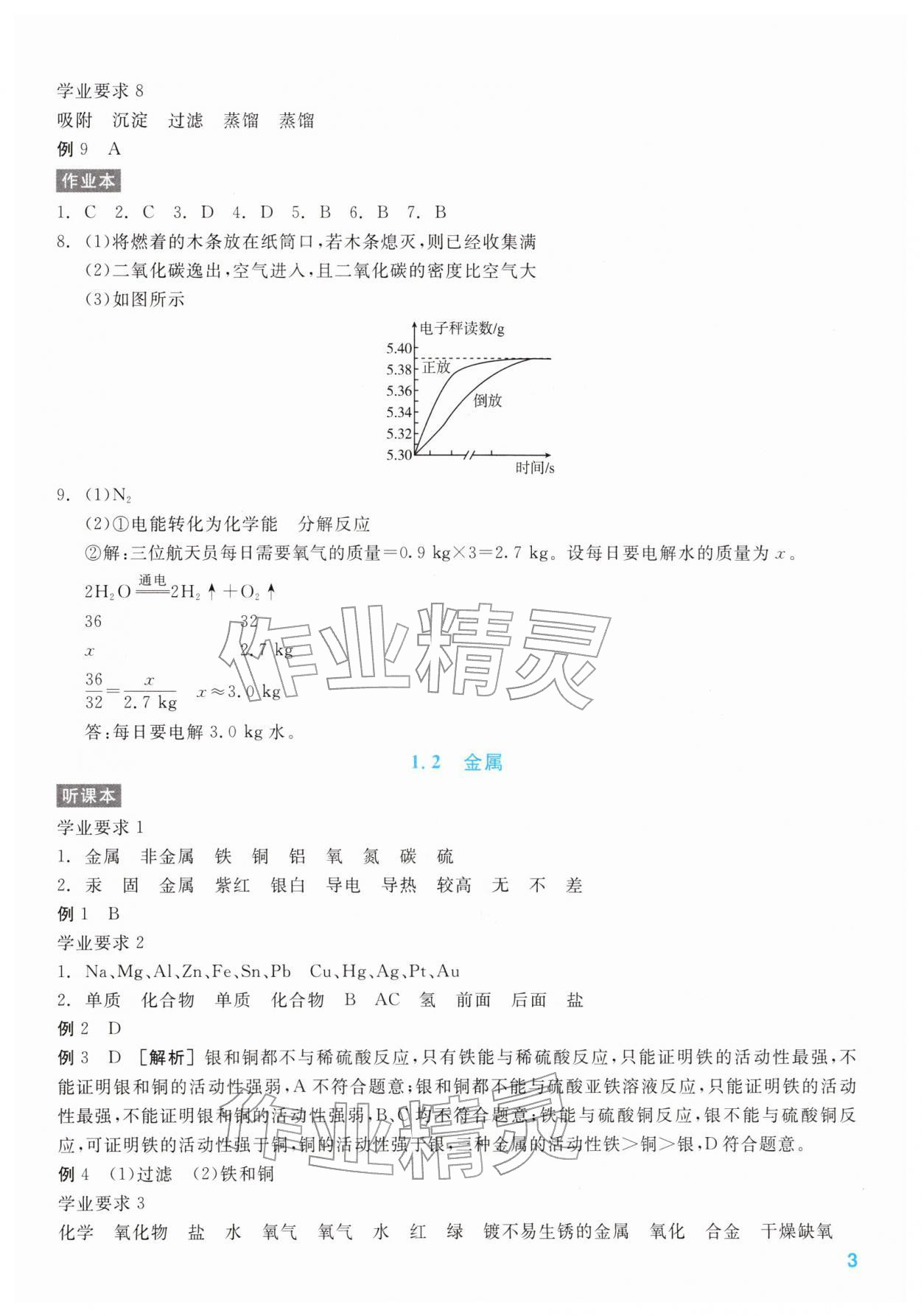 2026年钱塘甬真集科学&nbsp;第5页