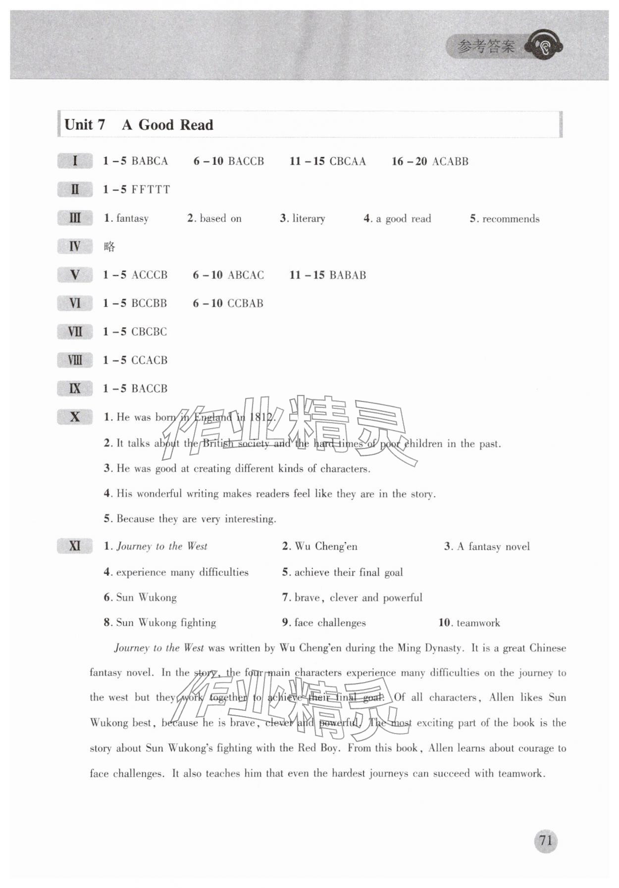 2026年同步听力训练人民教育出版社八年级英语下册人教版&nbsp;第7页
