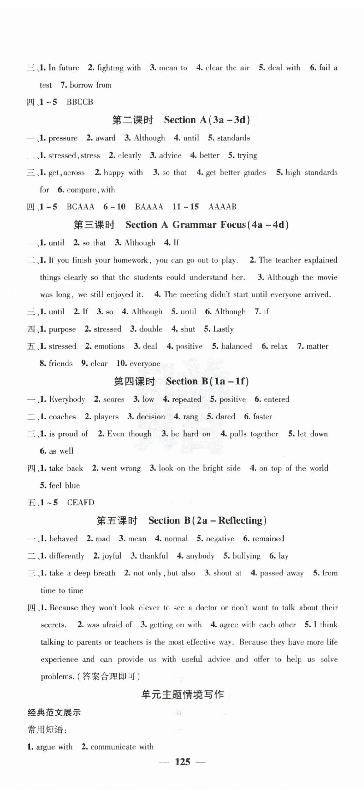 2026年课堂点睛八年级英语下册人教版湖北专版&nbsp;第5页