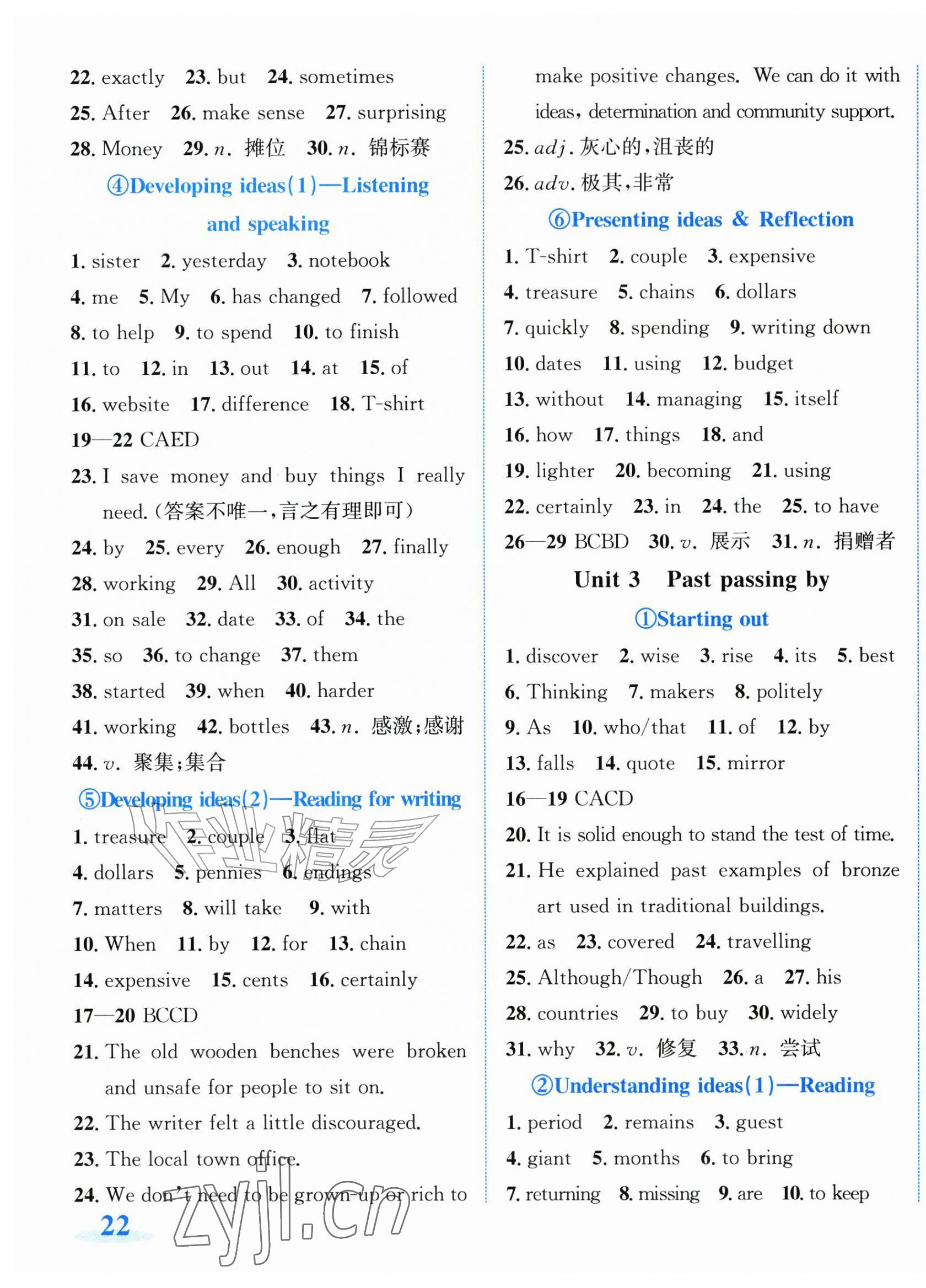 2026年教与学浙江教育出版社九年级英语上册外研版&nbsp;第3页