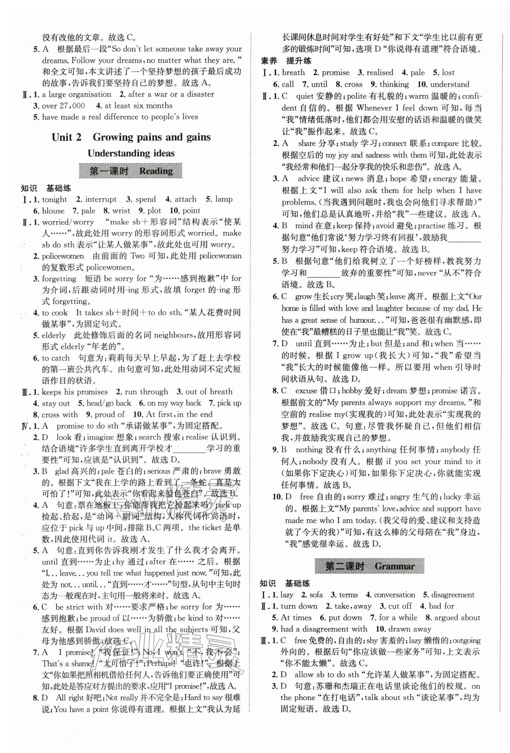 2026年教材全练八年级英语下册外研版天津专用&nbsp;第5页