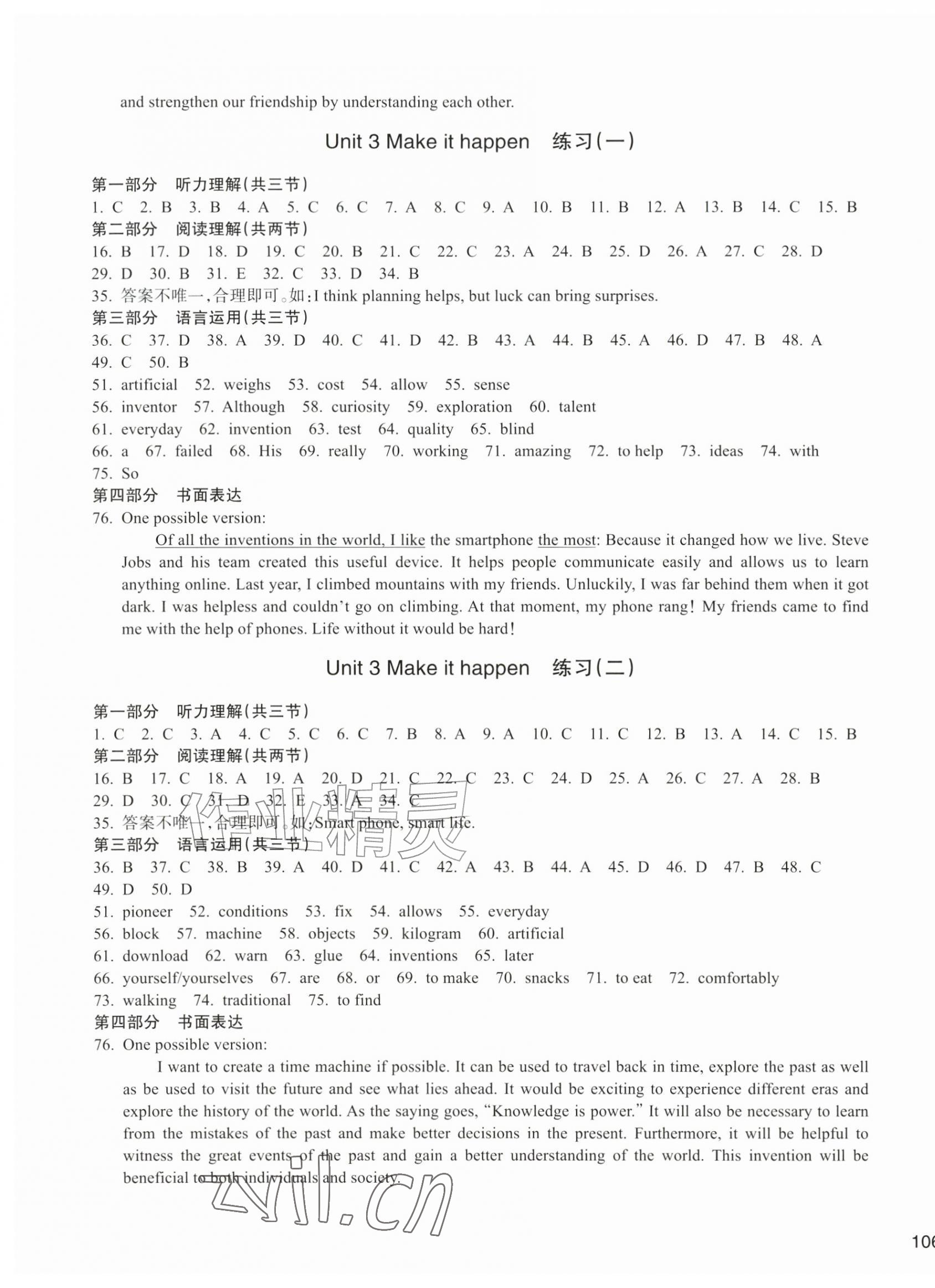 2026年新编单元能力训练卷八年级英语上册人教版&nbsp;参考答案第3页