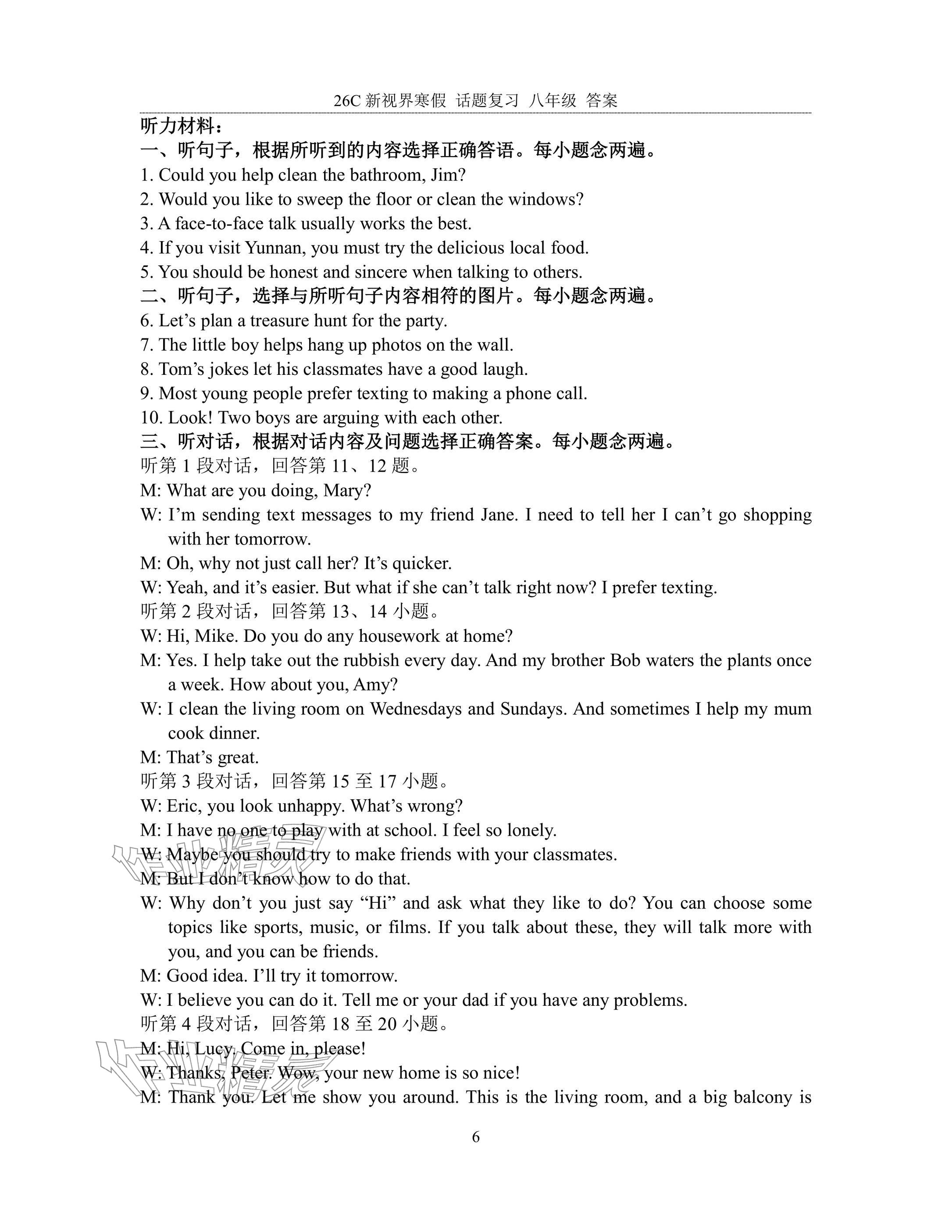 2026年初中英语话题复习寒假作业八年级人教版&nbsp;参考答案第6页