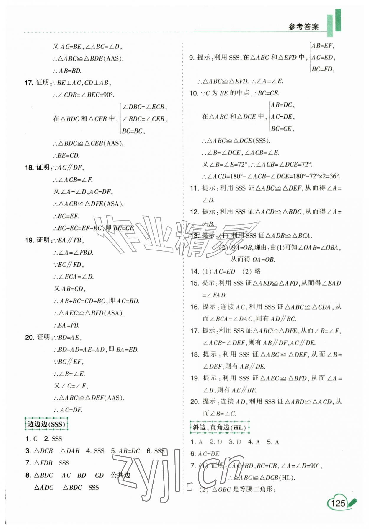 2026年初中运算计算升级卡八年级上册人教版&nbsp;第3页