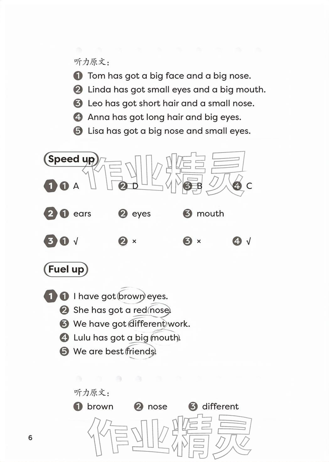 2026年配套练习与检测三年级英语下册外研版&nbsp;参考答案第6页