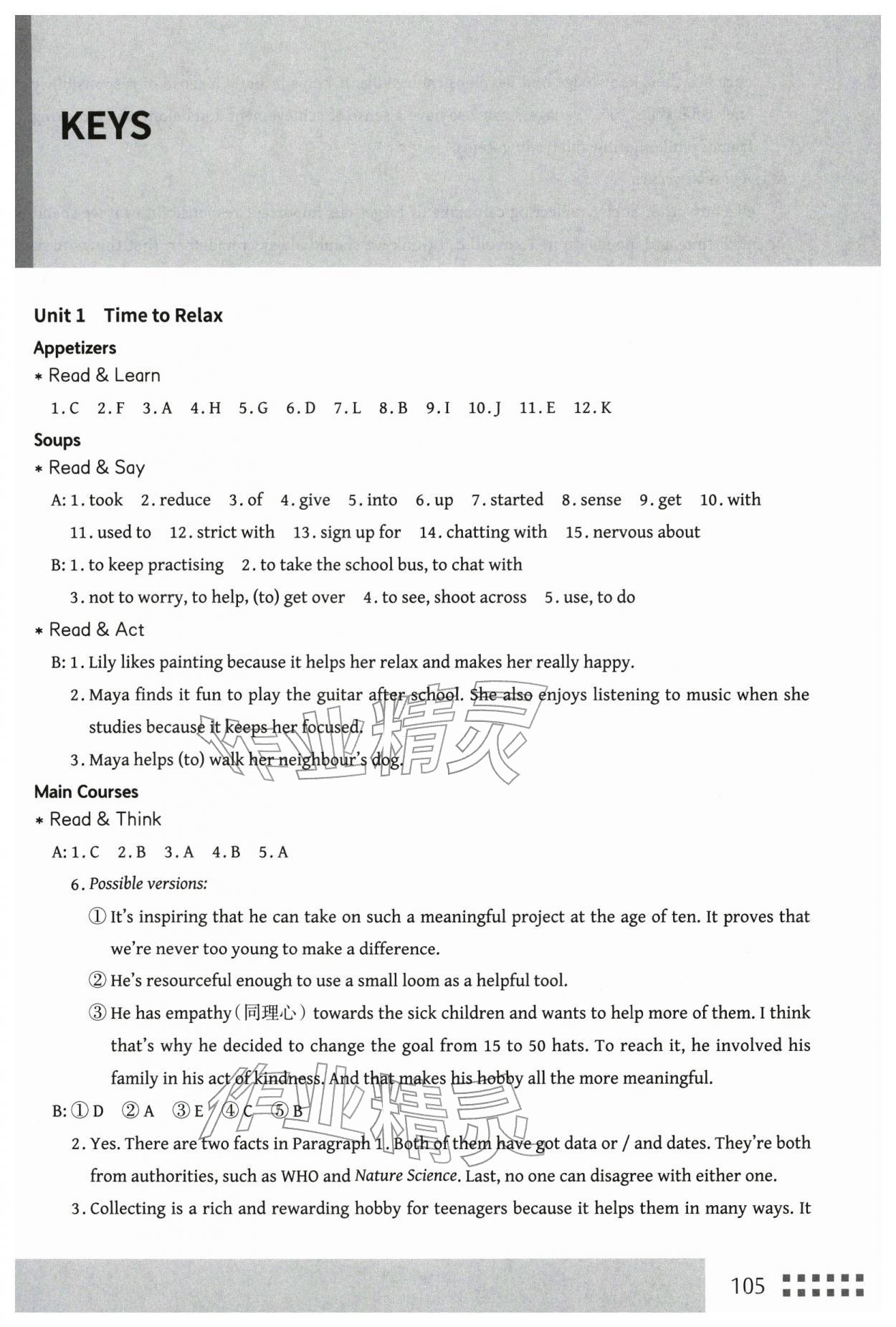 2026年同步阅读训练浙江教育出版社八年级英语下册人教版&nbsp;参考答案第1页