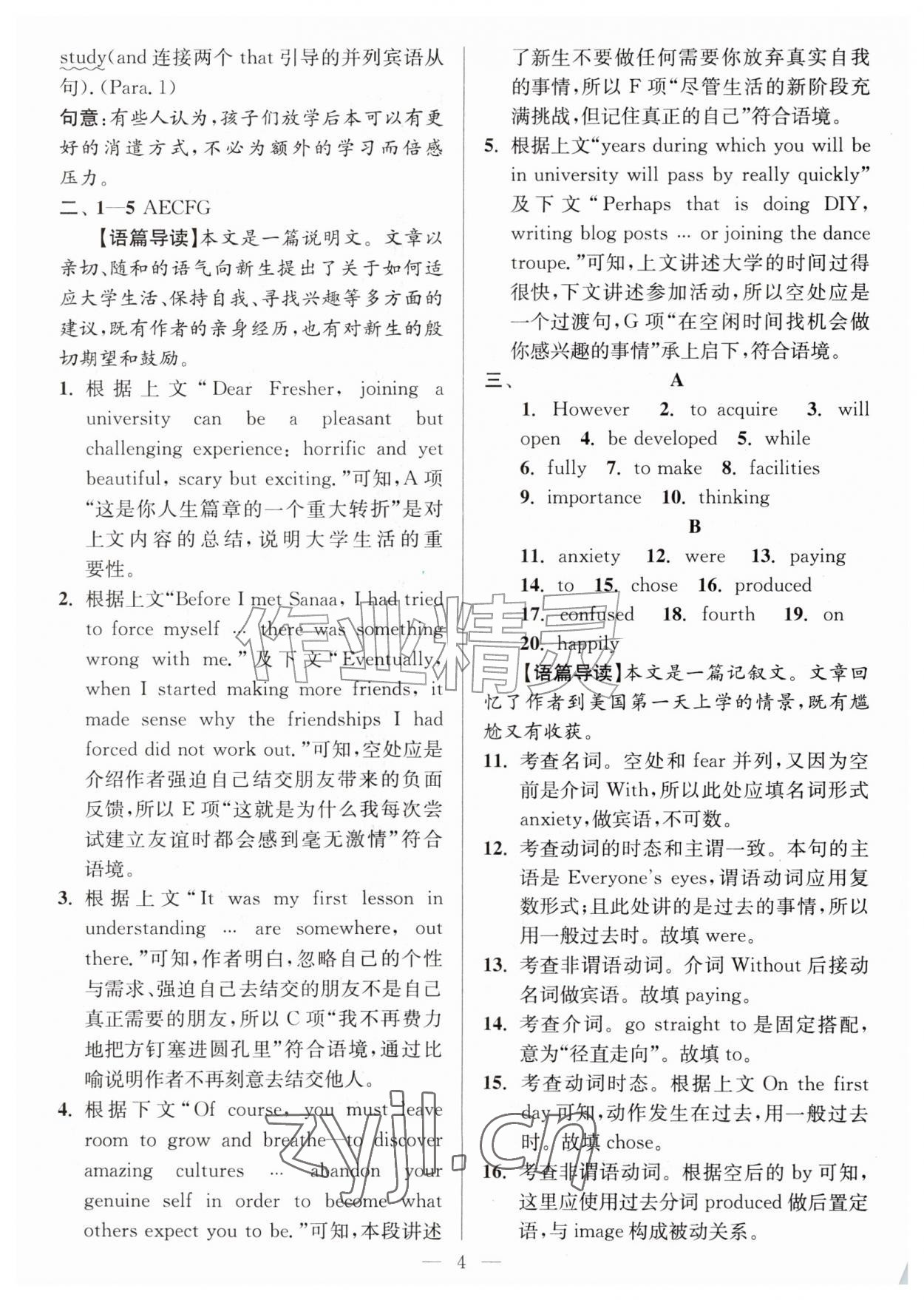 2026年南通小题高中英语必修第一册译林版&nbsp;第4页