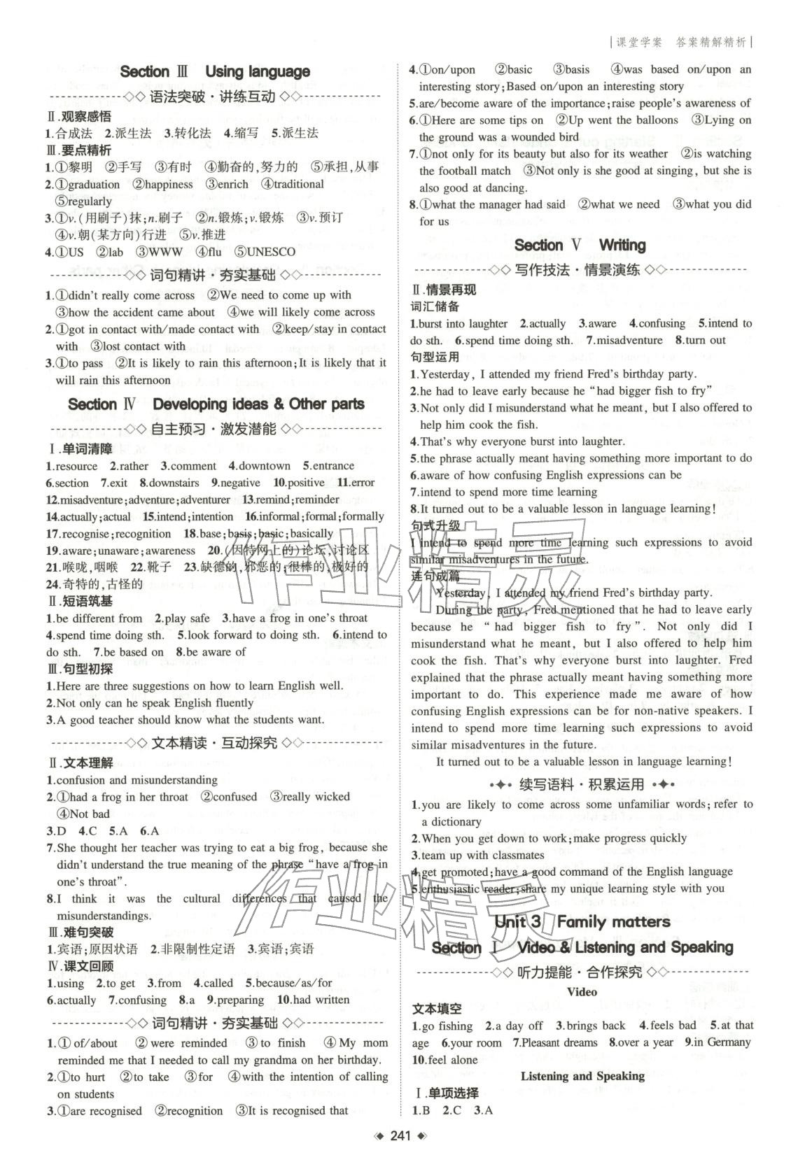 2025年3年高考2年模拟高中英语必修第一册外研版&nbsp;第3页