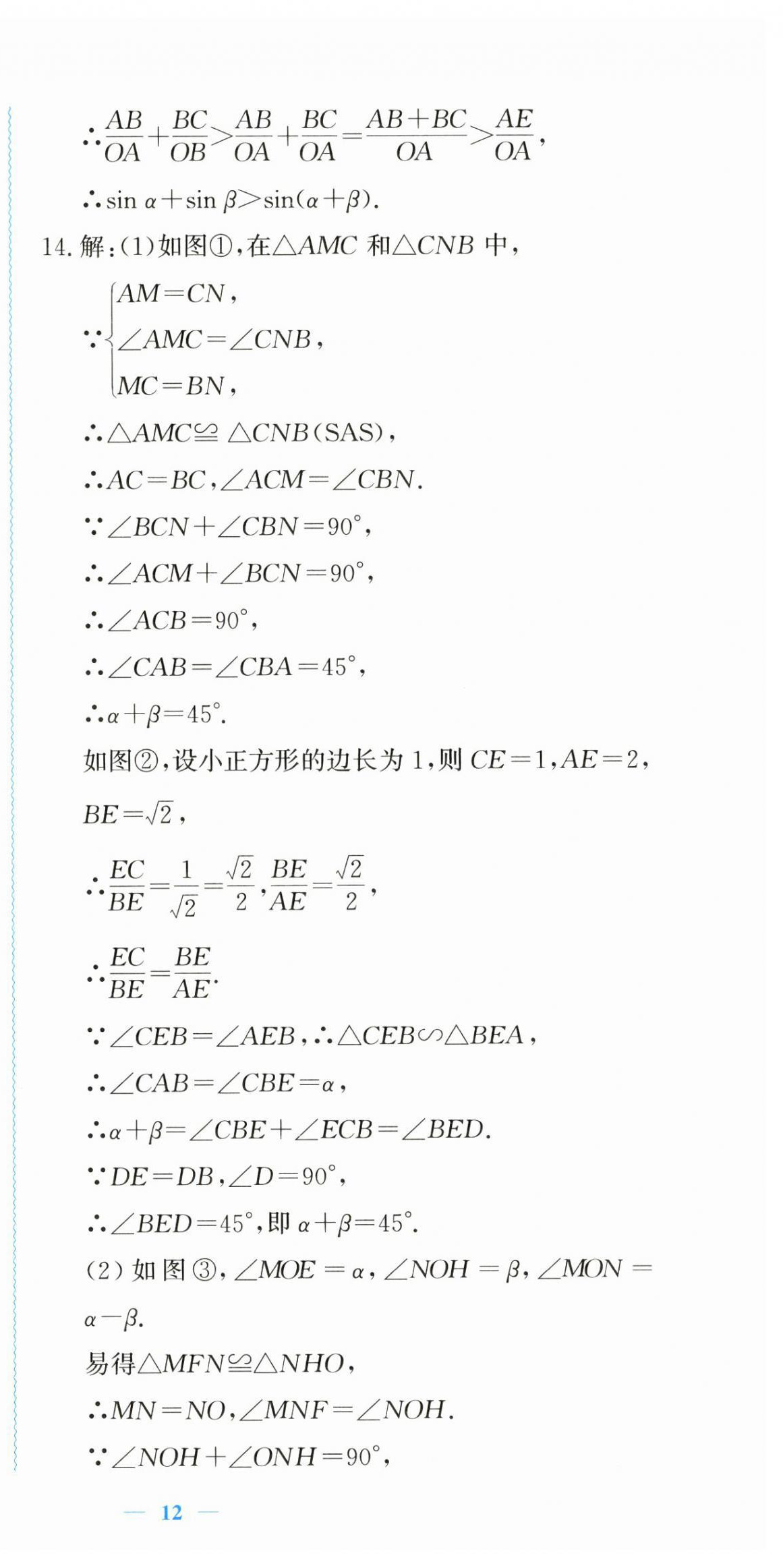 2026年学习力提升九年级数学下册浙教版&nbsp;第6页