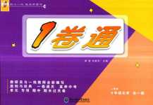 2024年小牛圖書1卷通九年級化學全一冊人教版