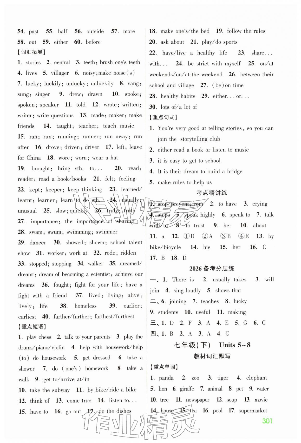 2026年贵州中考高效复习英语&nbsp;第3页