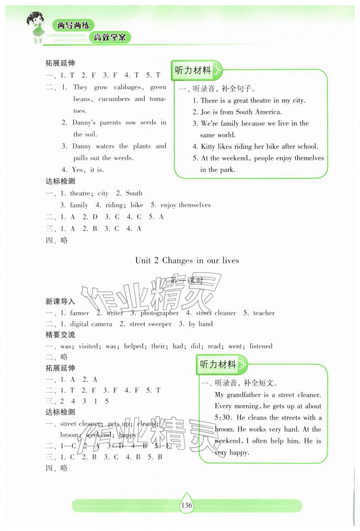 2026年新课标两导两练高效学案六年级英语下册沪教版&nbsp;第2页