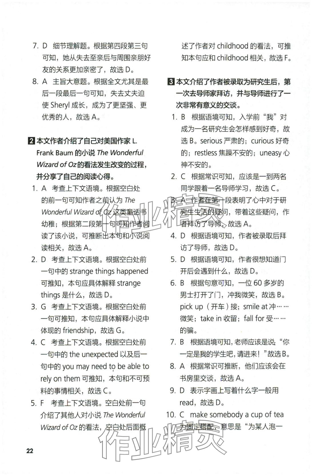 2025年同步练习与测评外语教学与研究出版社高中英语选择性必修第四册外研版&nbsp;参考答案第22页
